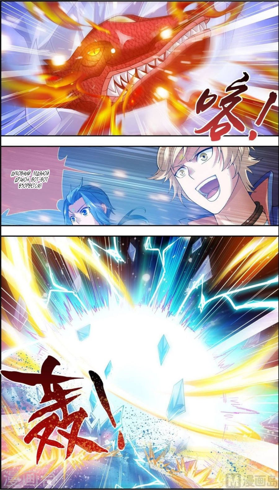 Манга Великий правитель - Глава 56 Страница 11