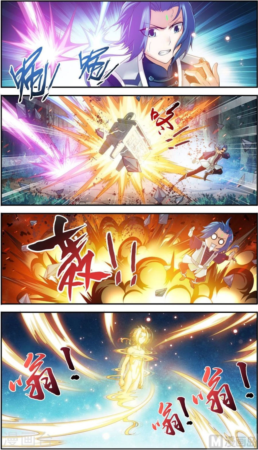 Манга Великий правитель - Глава 56 Страница 22