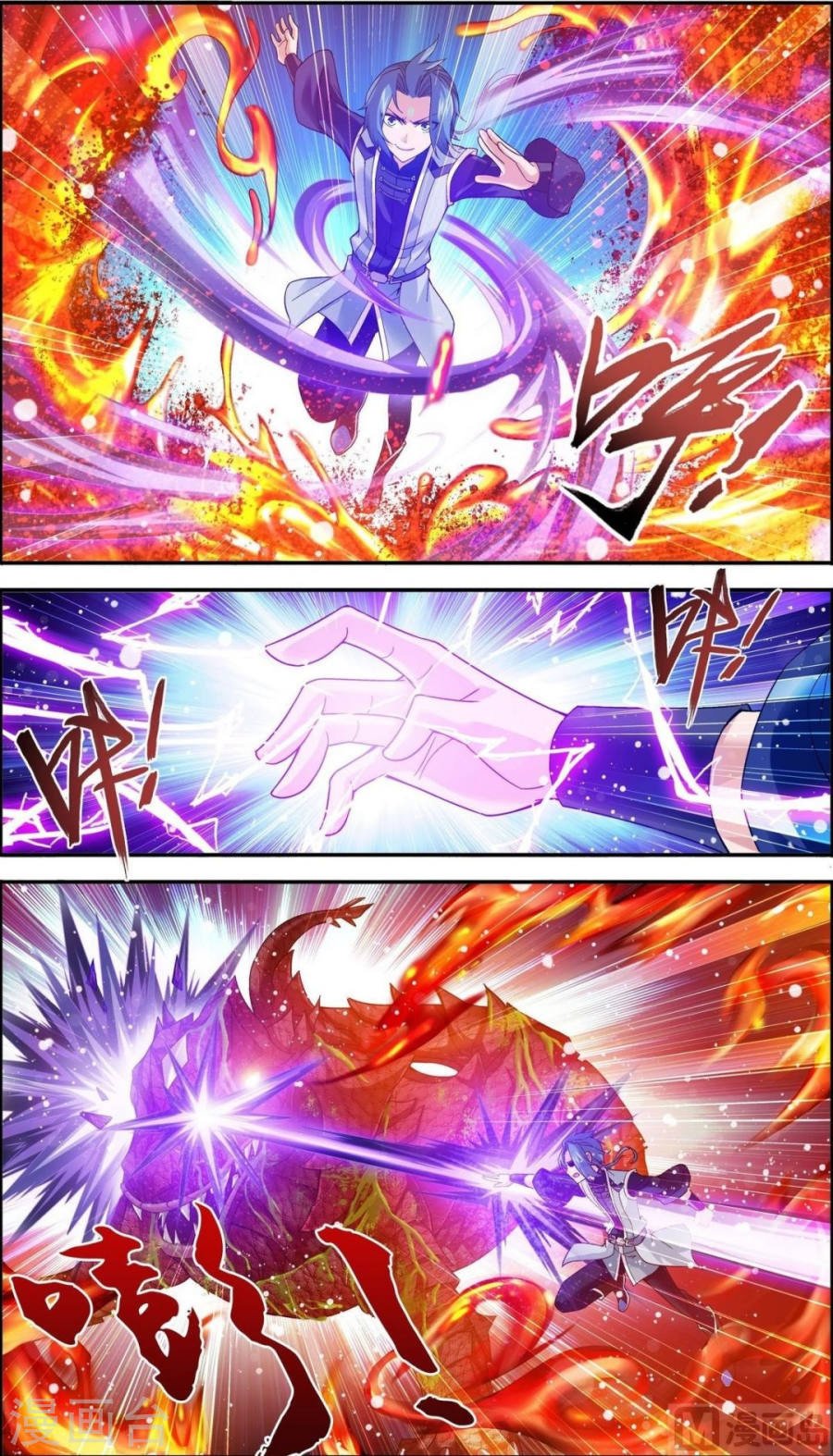 Манга Великий правитель - Глава 56 Страница 14