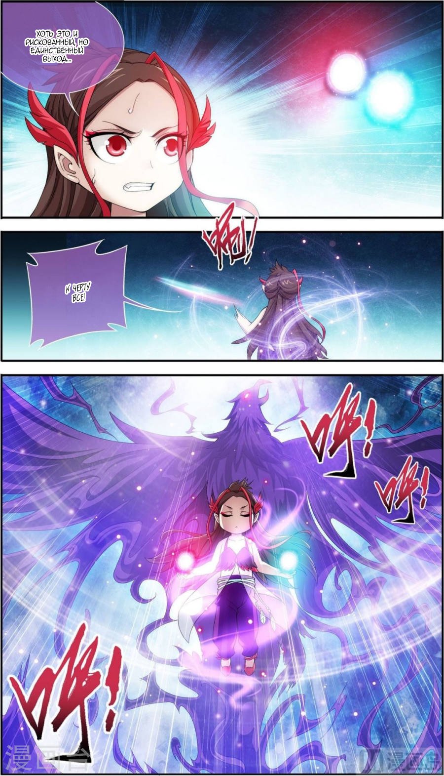 Манга Великий правитель - Глава 56 Страница 24