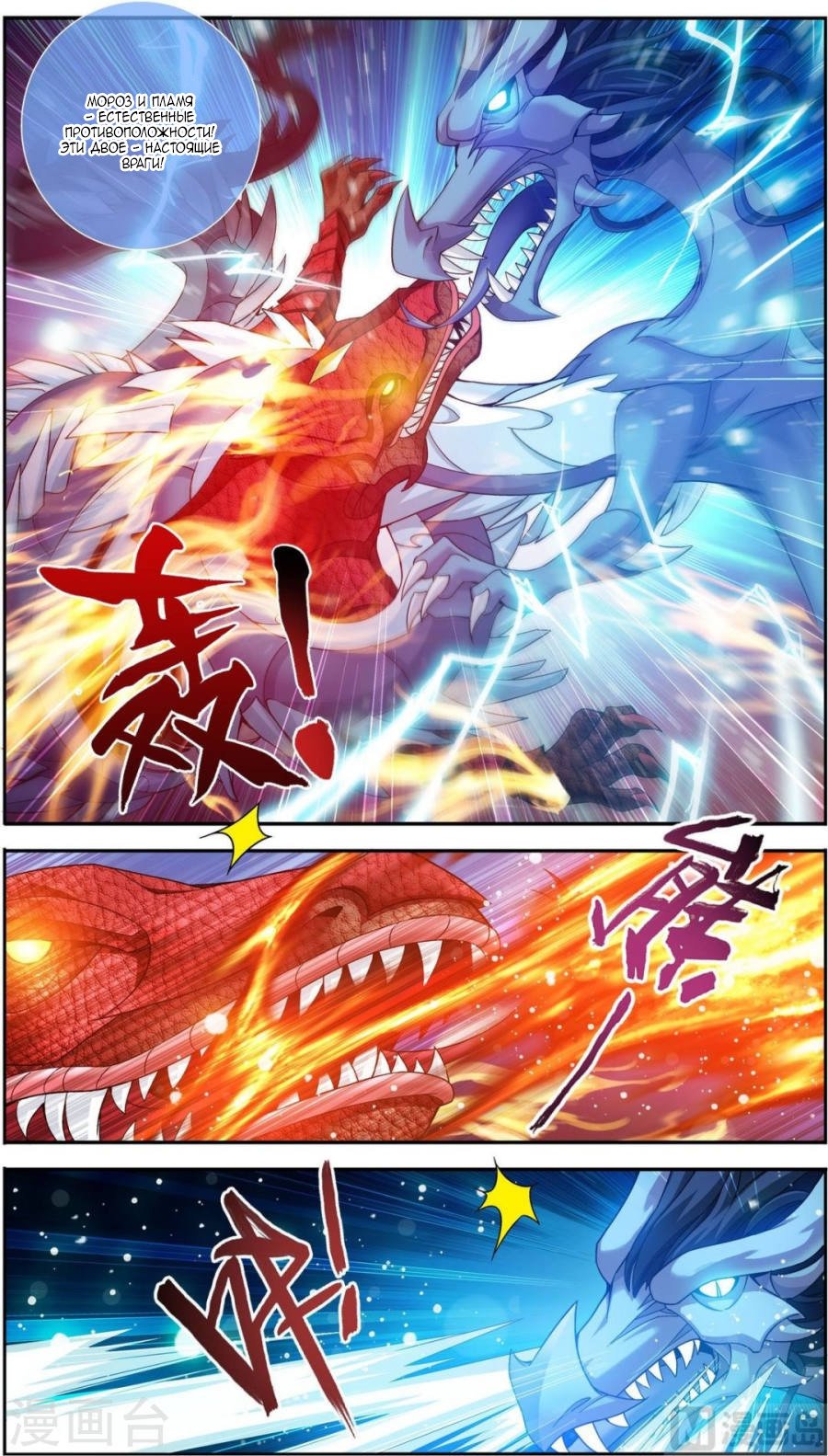 Манга Великий правитель - Глава 56 Страница 6