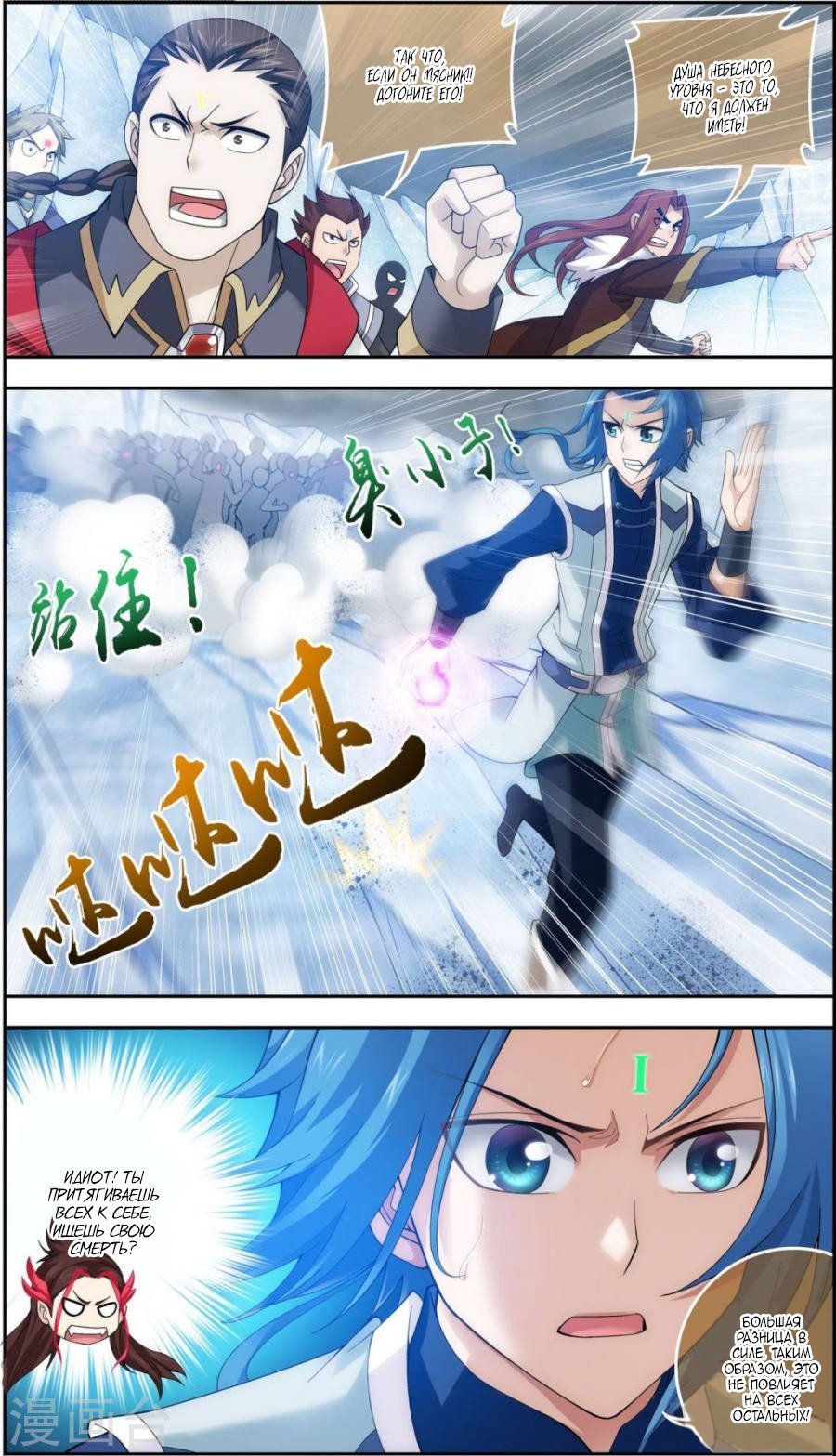 Манга Великий правитель - Глава 56 Страница 19