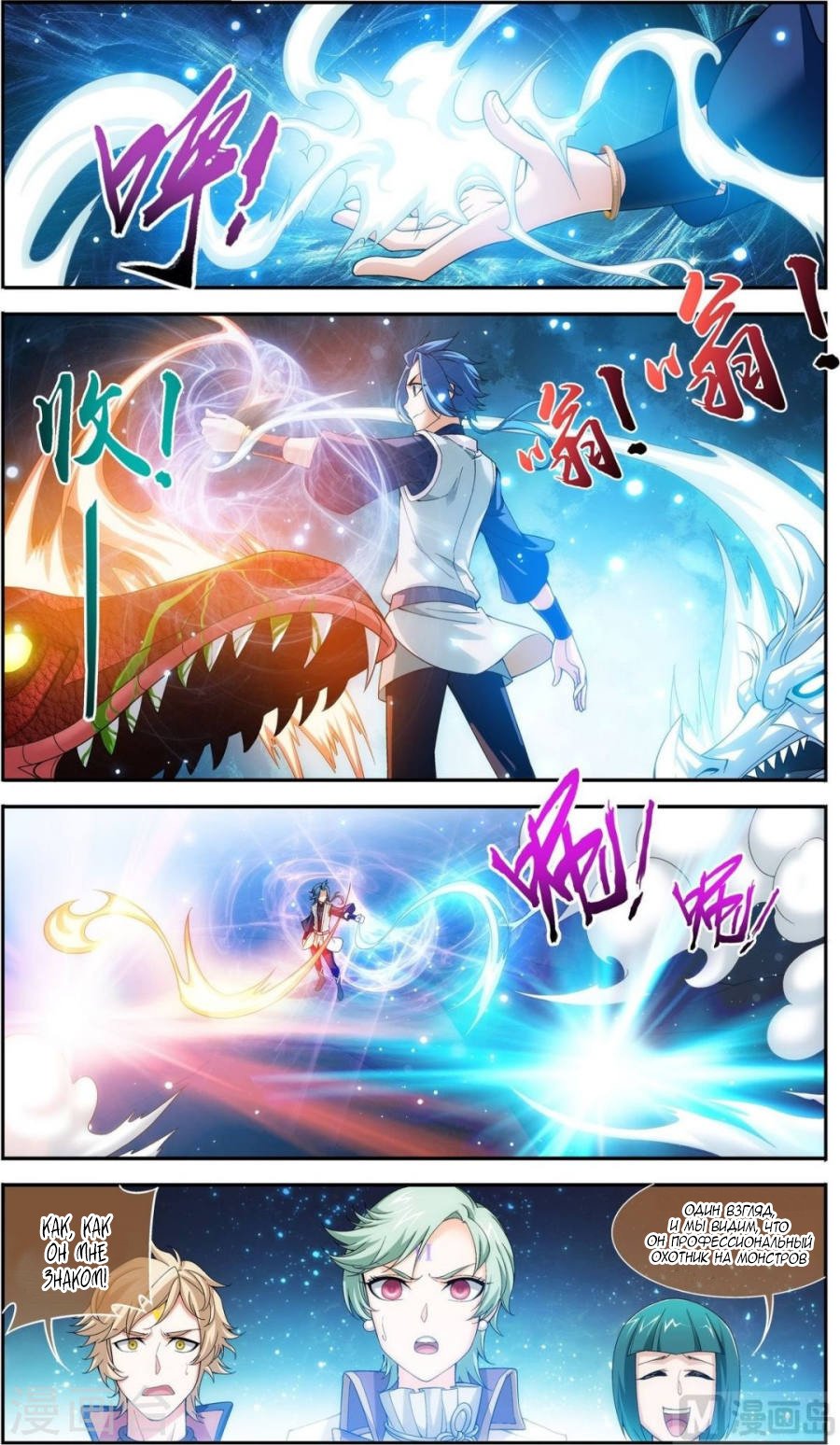 Манга Великий правитель - Глава 56 Страница 17