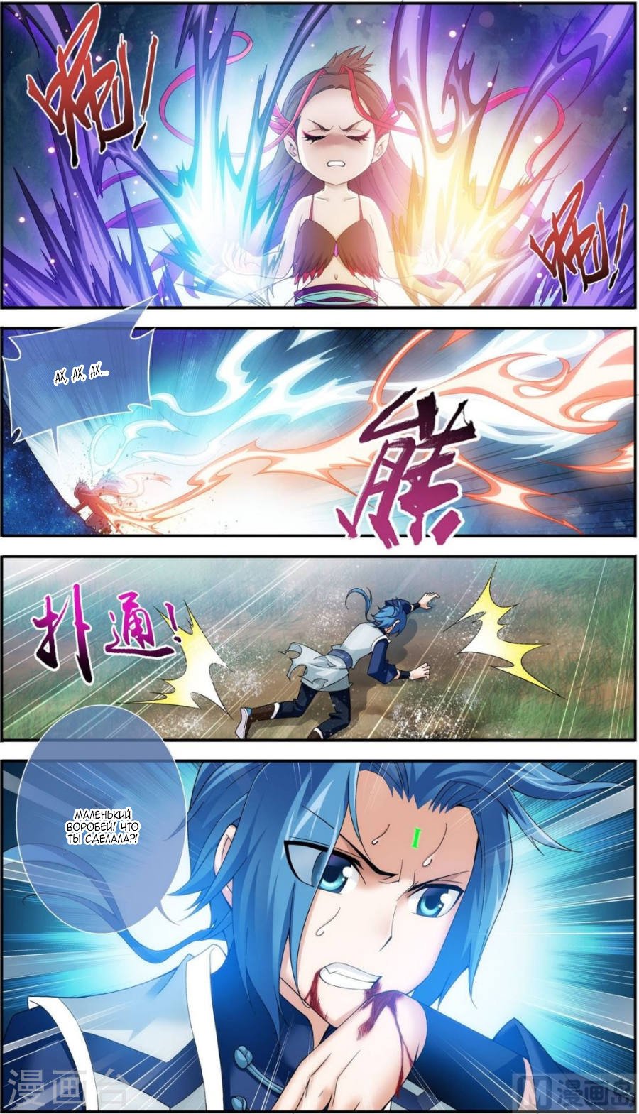 Манга Великий правитель - Глава 56 Страница 25