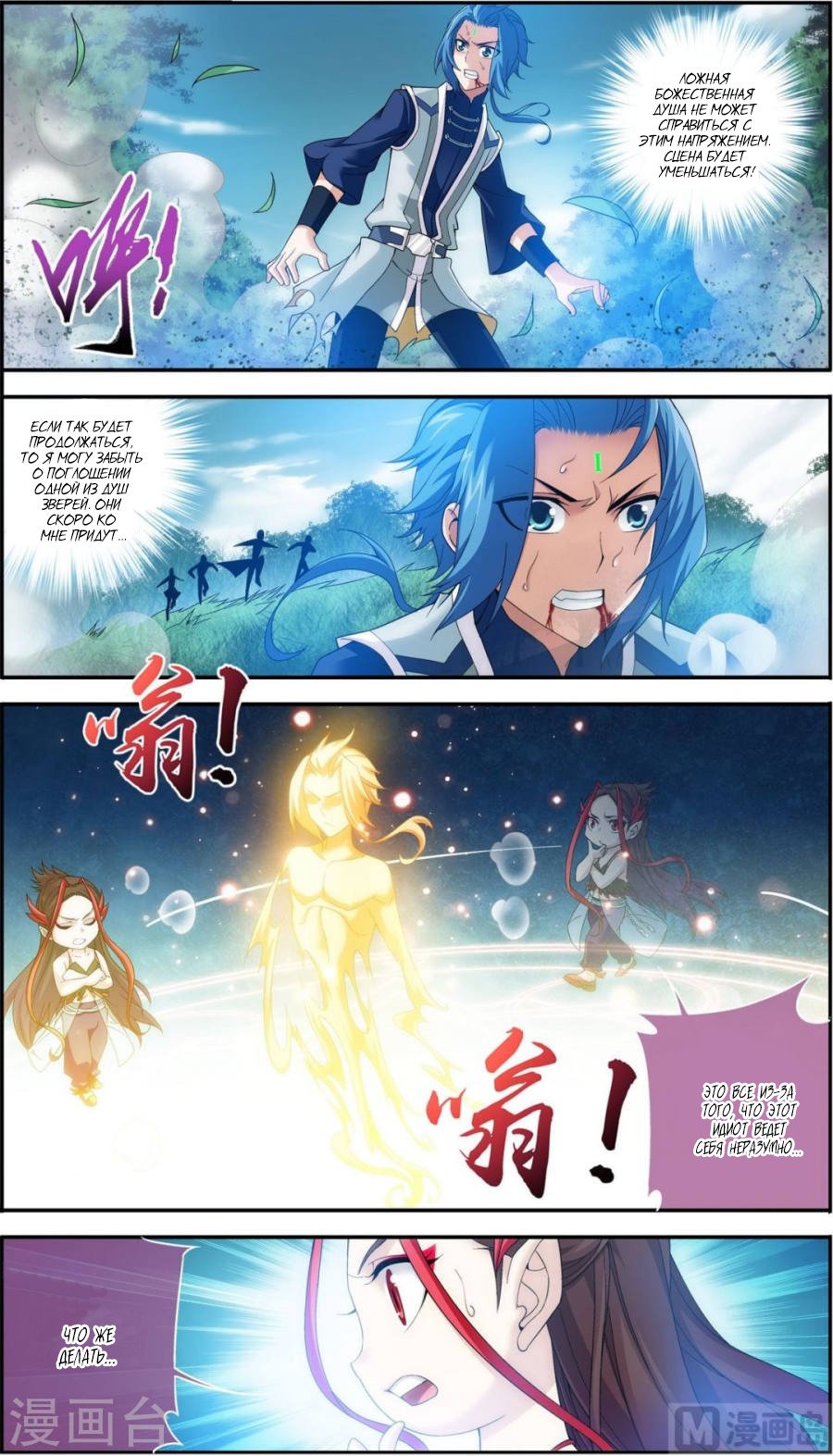 Манга Великий правитель - Глава 56 Страница 23