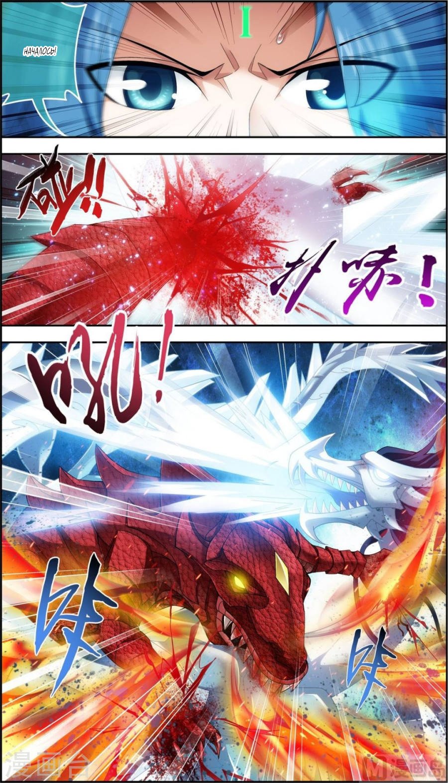 Манга Великий правитель - Глава 56 Страница 9