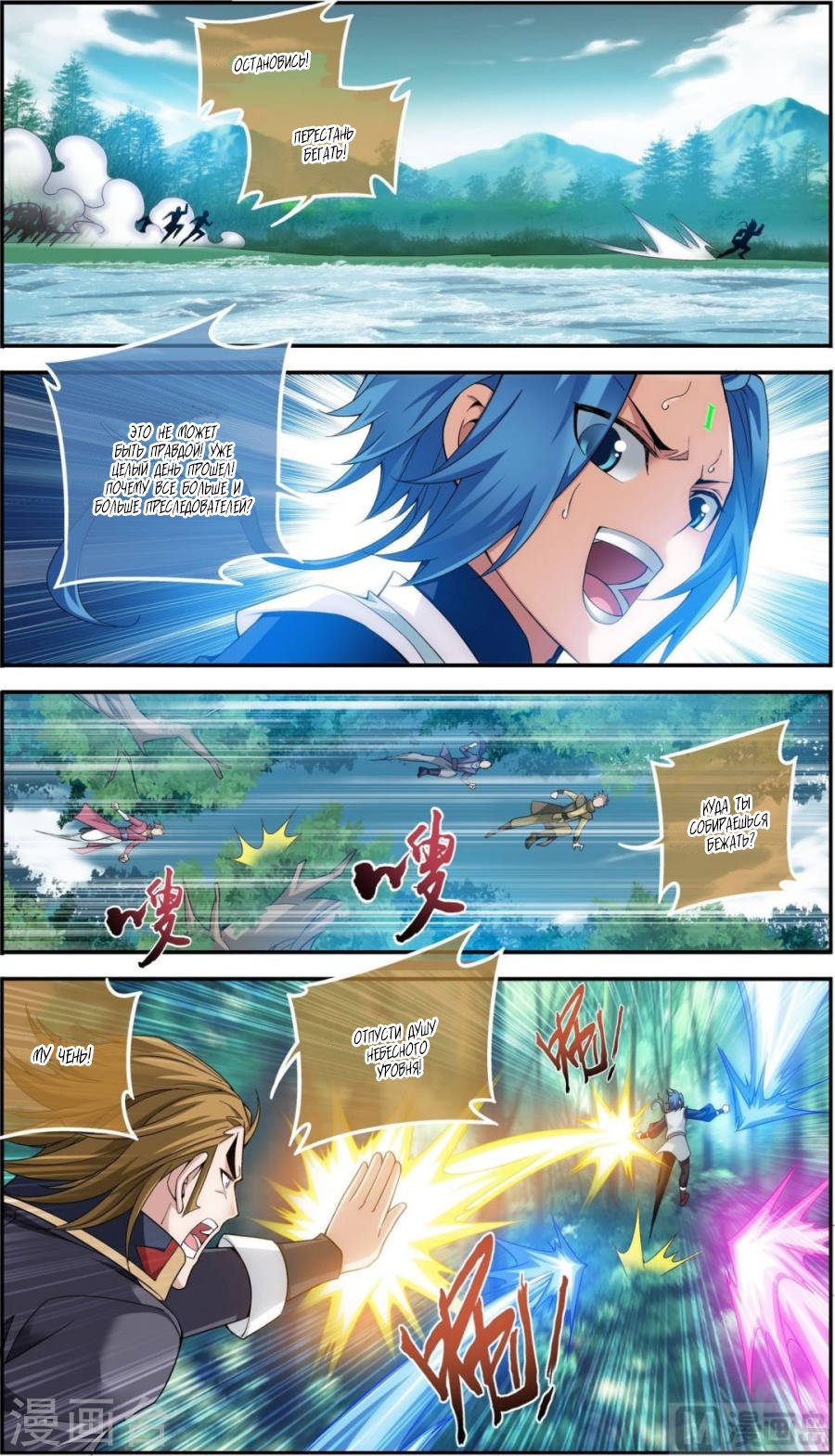 Манга Великий правитель - Глава 56 Страница 21