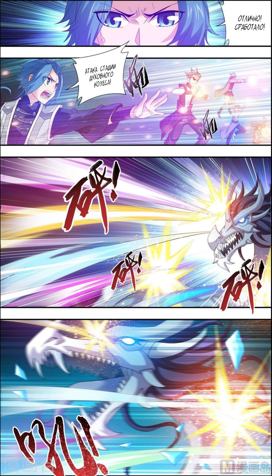 Манга Великий правитель - Глава 55 Страница 13