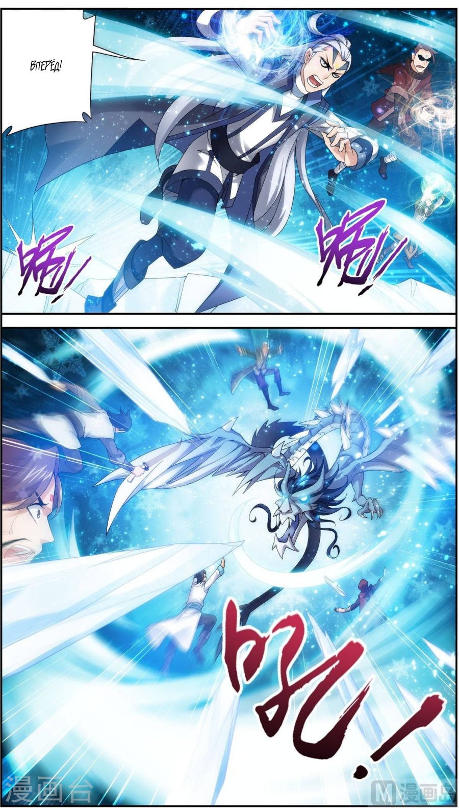 Манга Великий правитель - Глава 55 Страница 5