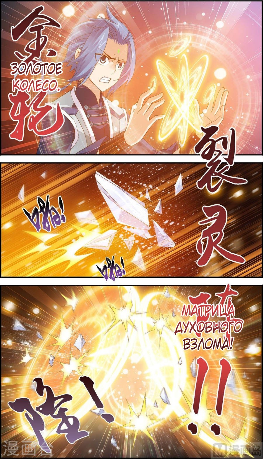 Манга Великий правитель - Глава 55 Страница 15