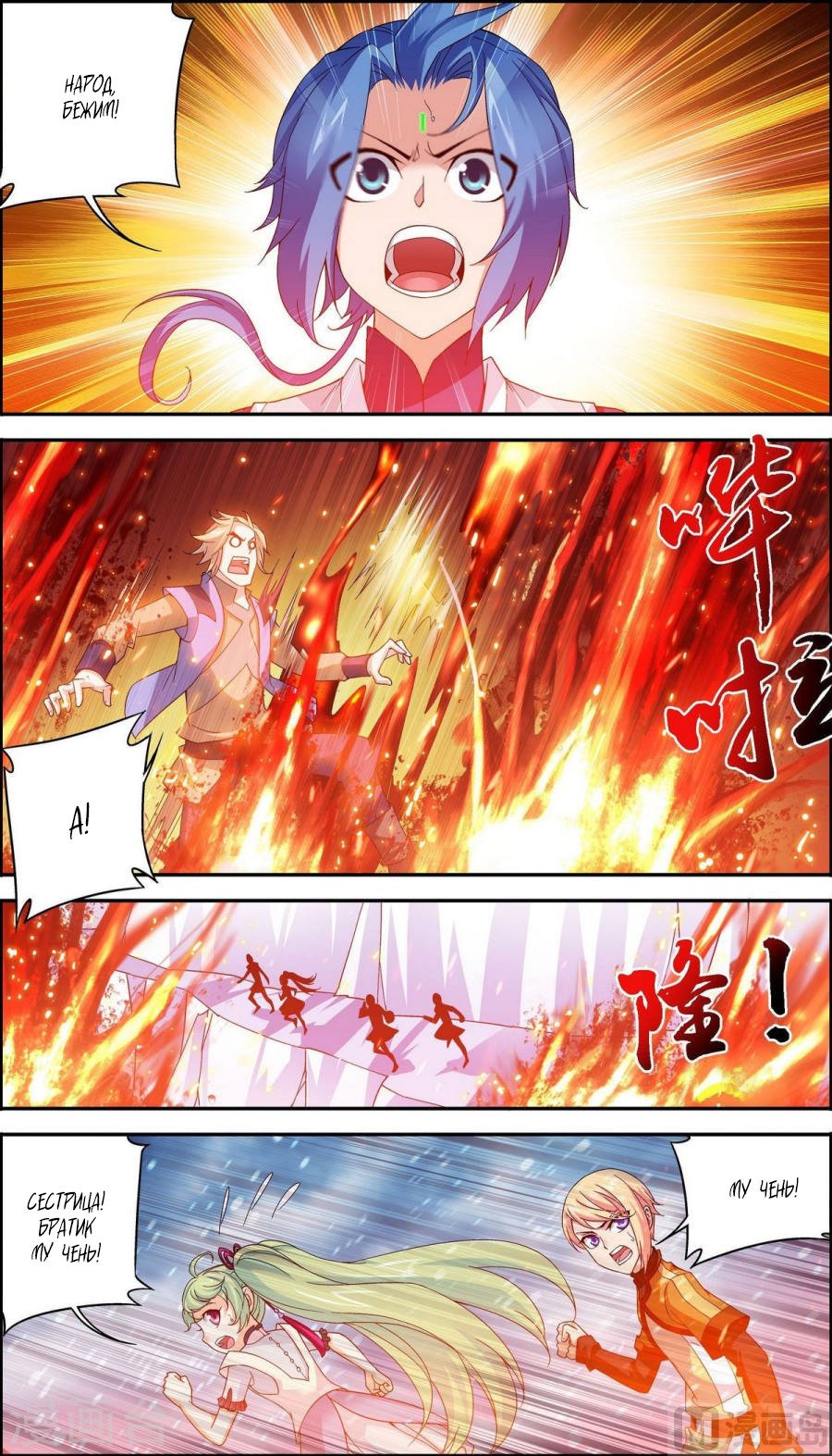 Манга Великий правитель - Глава 55 Страница 21