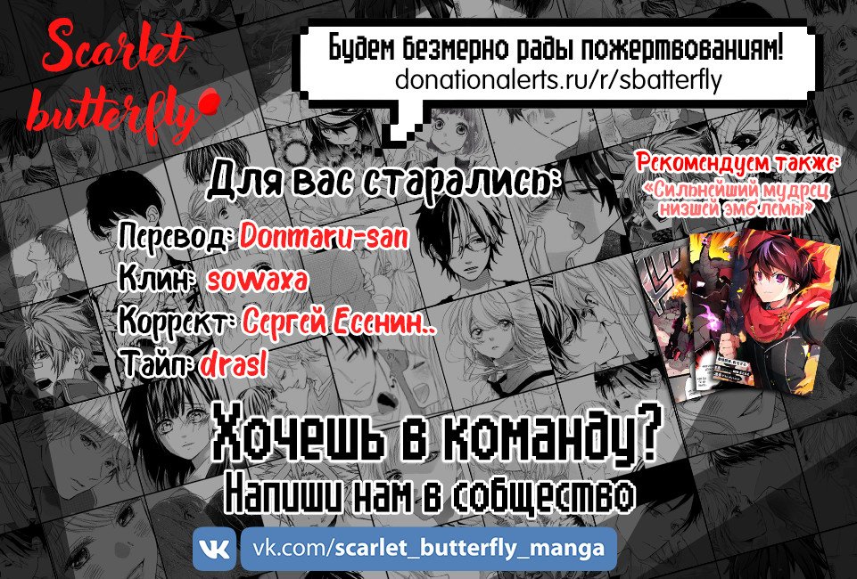 Манга Великий правитель - Глава 55 Страница 26