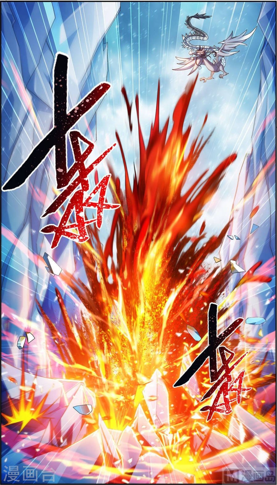 Манга Великий правитель - Глава 55 Страница 20