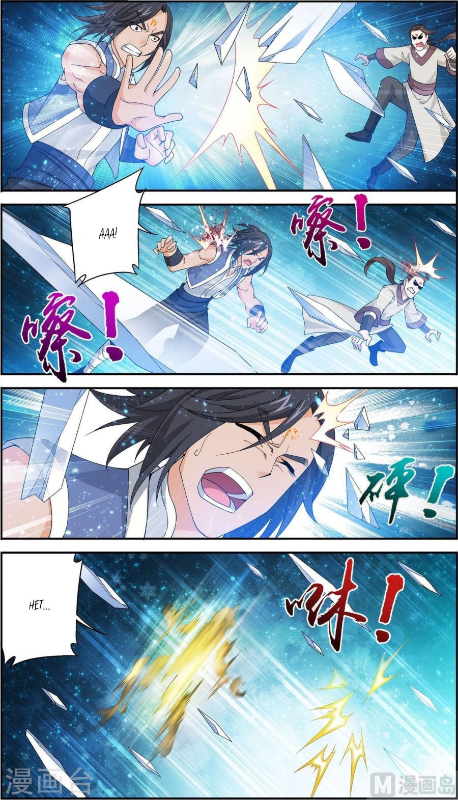 Манга Великий правитель - Глава 55 Страница 6