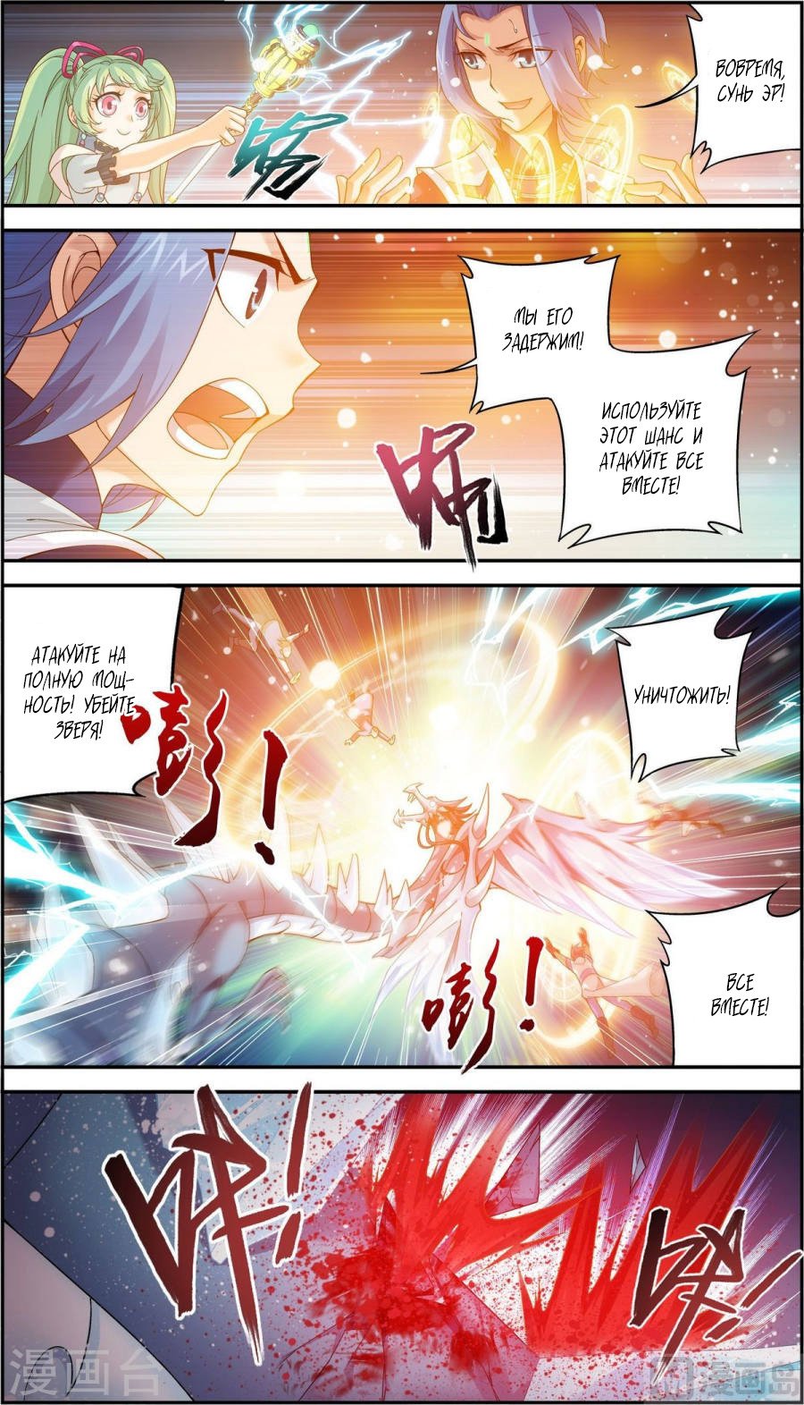 Манга Великий правитель - Глава 55 Страница 17