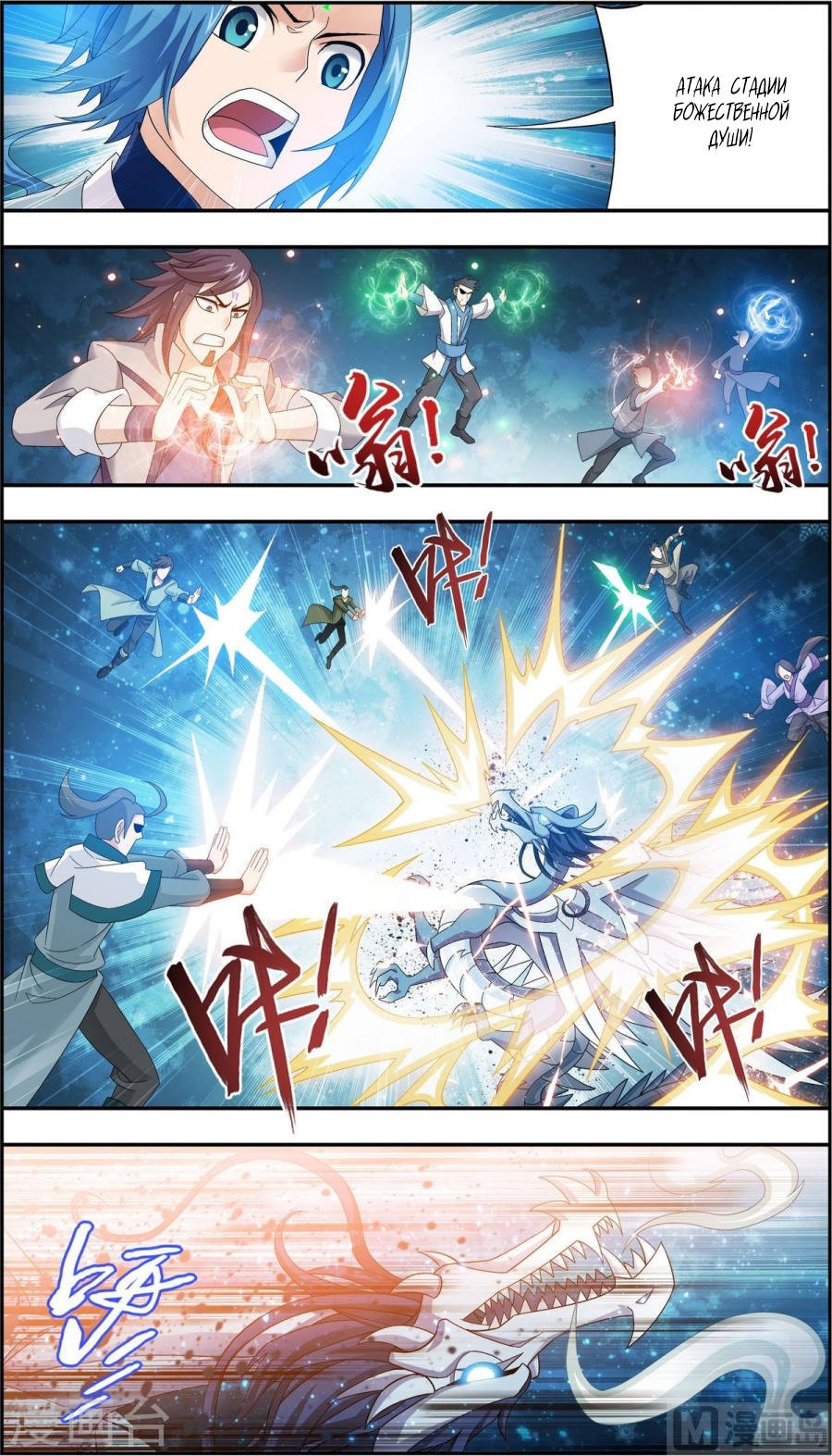 Манга Великий правитель - Глава 55 Страница 12