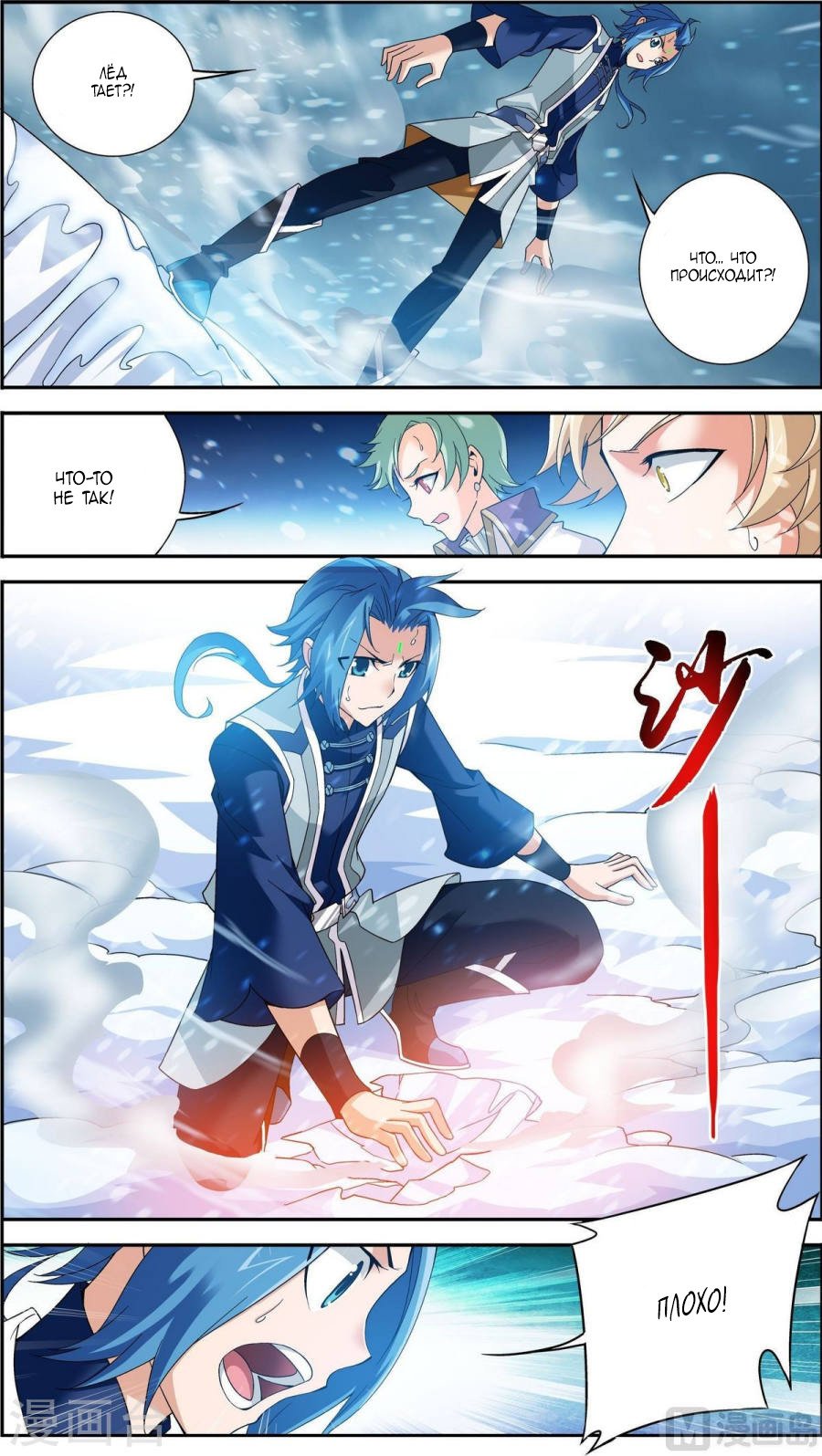 Манга Великий правитель - Глава 55 Страница 19