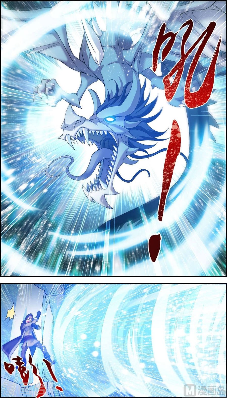 Манга Великий правитель - Глава 55 Страница 4