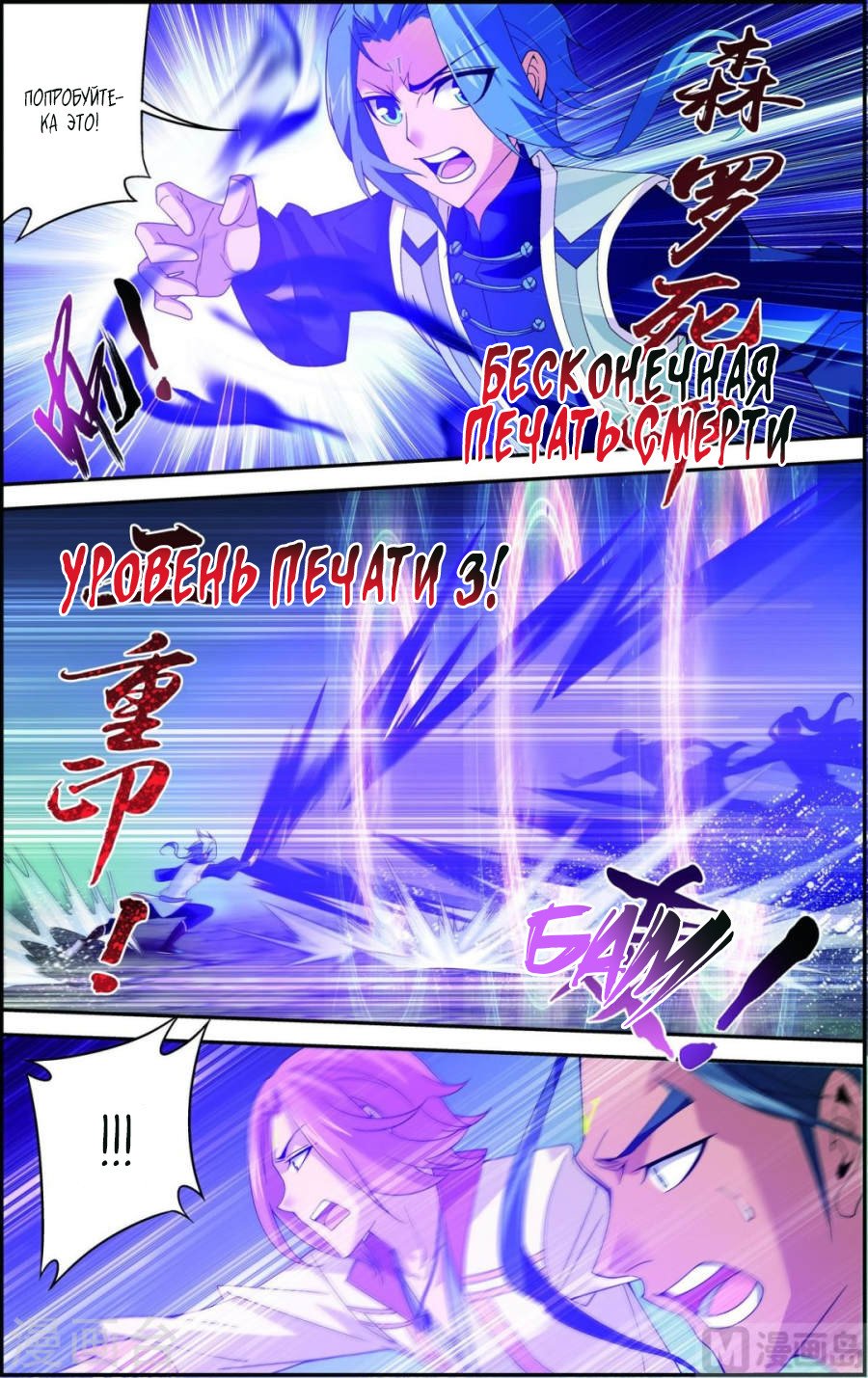 Манга Великий правитель - Глава 52 Страница 19