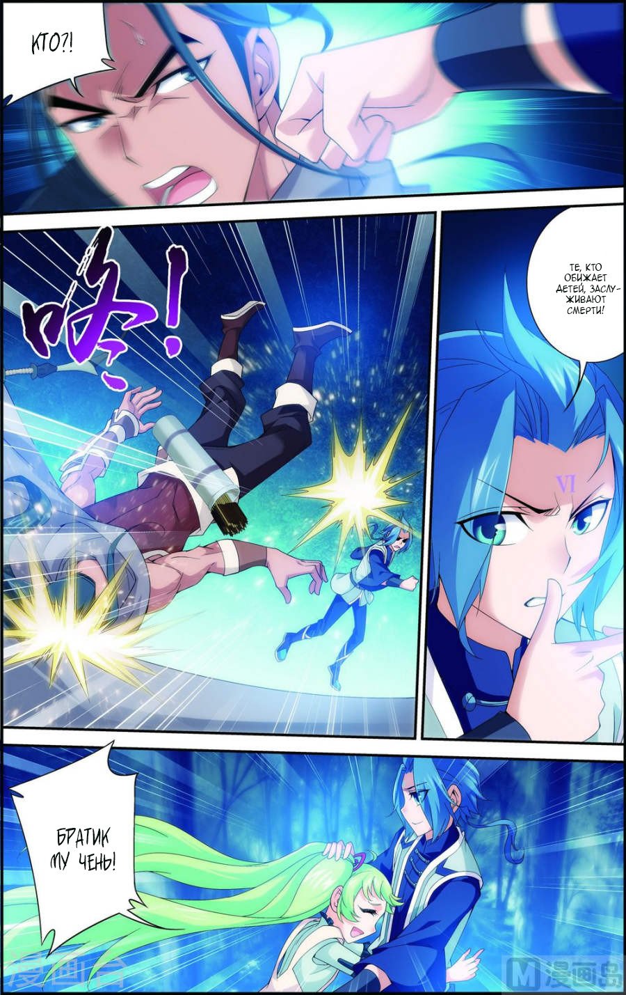 Манга Великий правитель - Глава 52 Страница 14