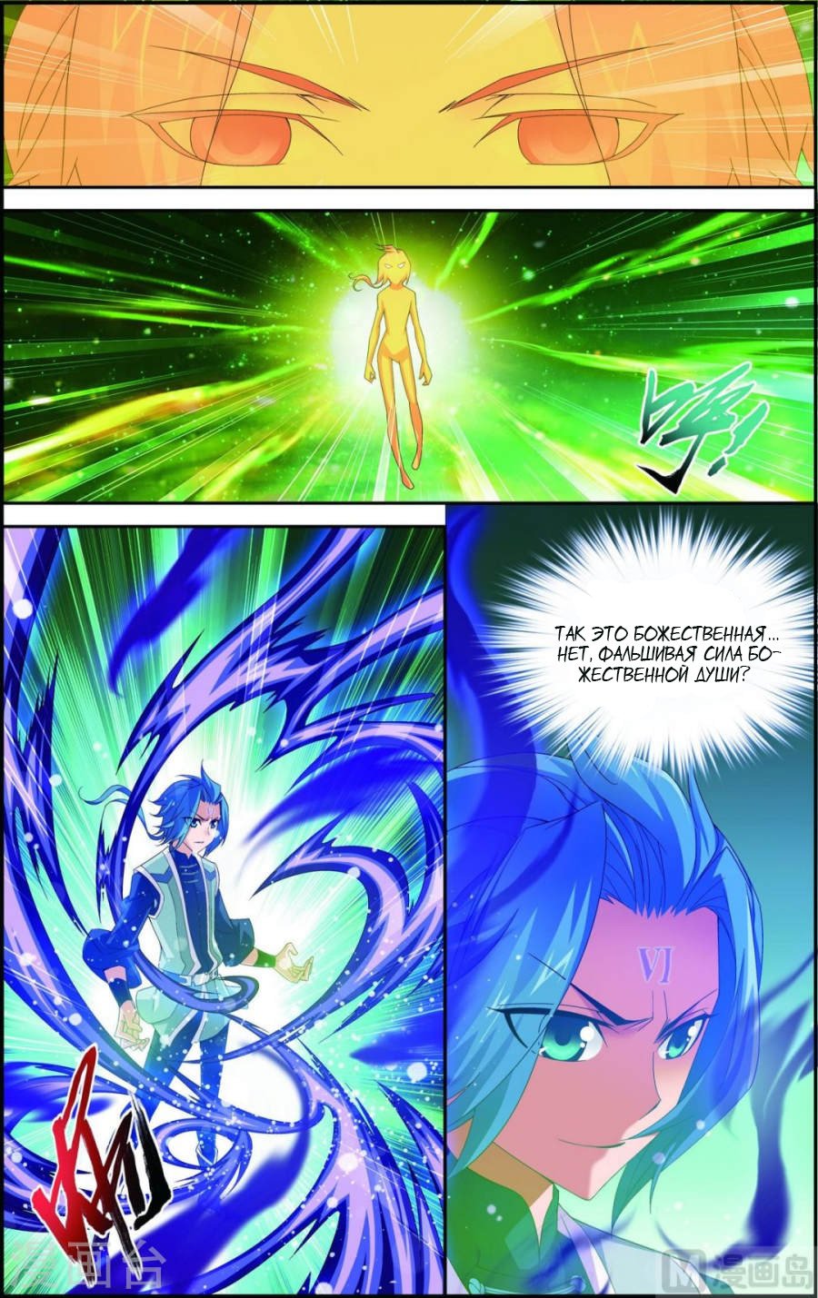 Манга Великий правитель - Глава 52 Страница 18