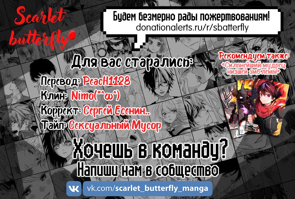 Манга Великий правитель - Глава 51 Страница 26