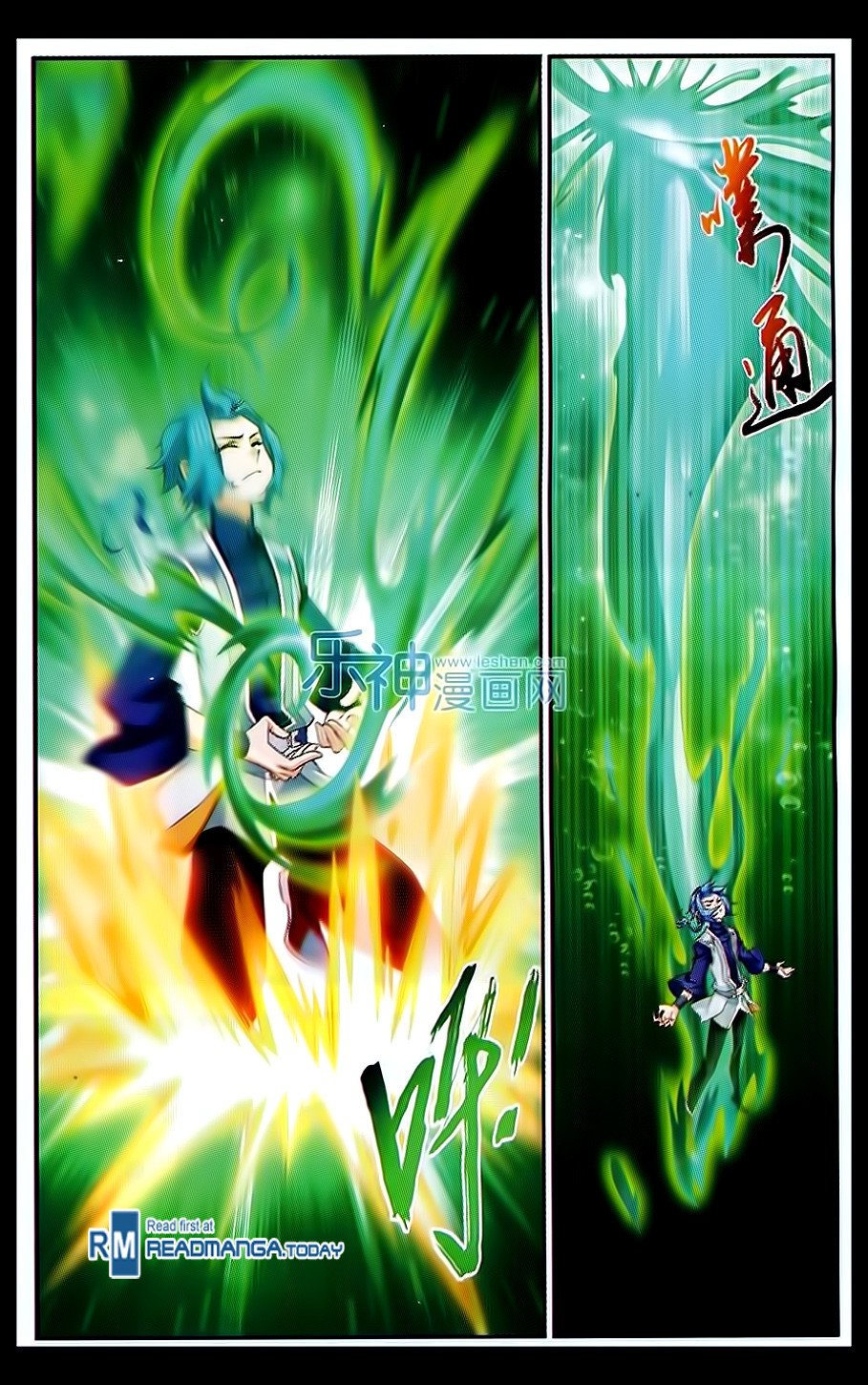 Манга Великий правитель - Глава 51 Страница 13