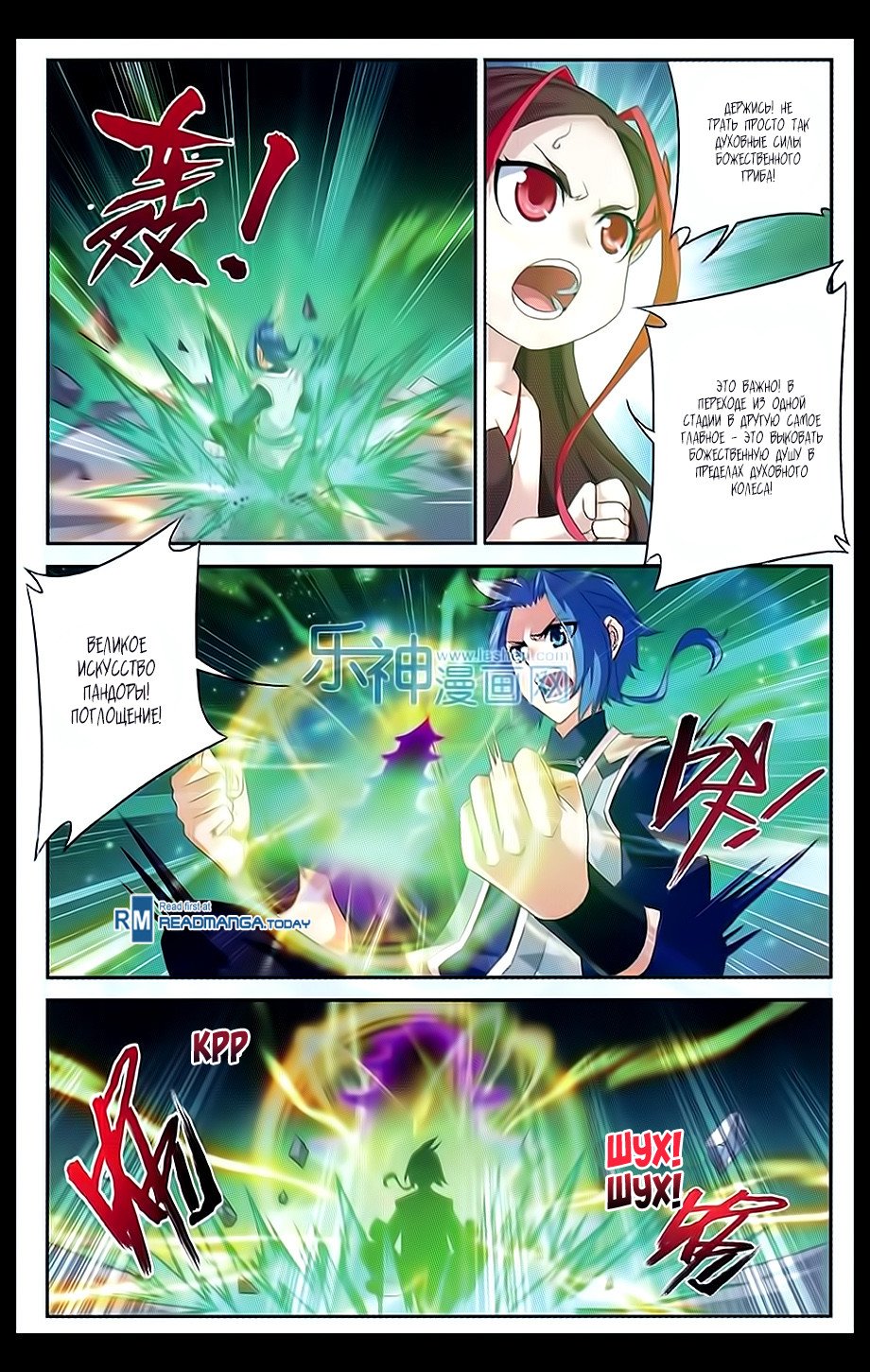 Манга Великий правитель - Глава 51 Страница 18