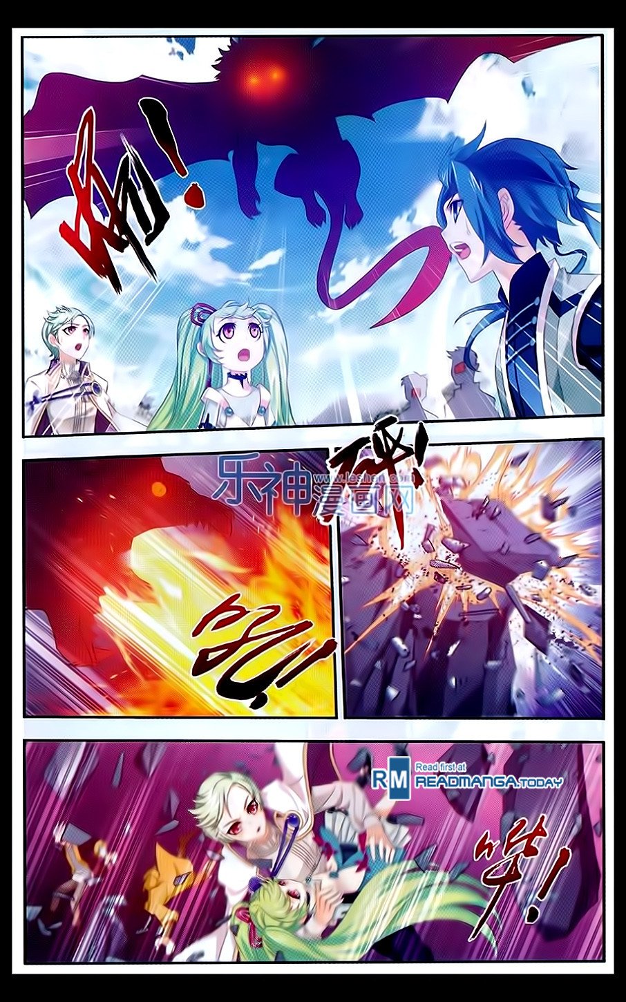 Манга Великий правитель - Глава 50 Страница 14