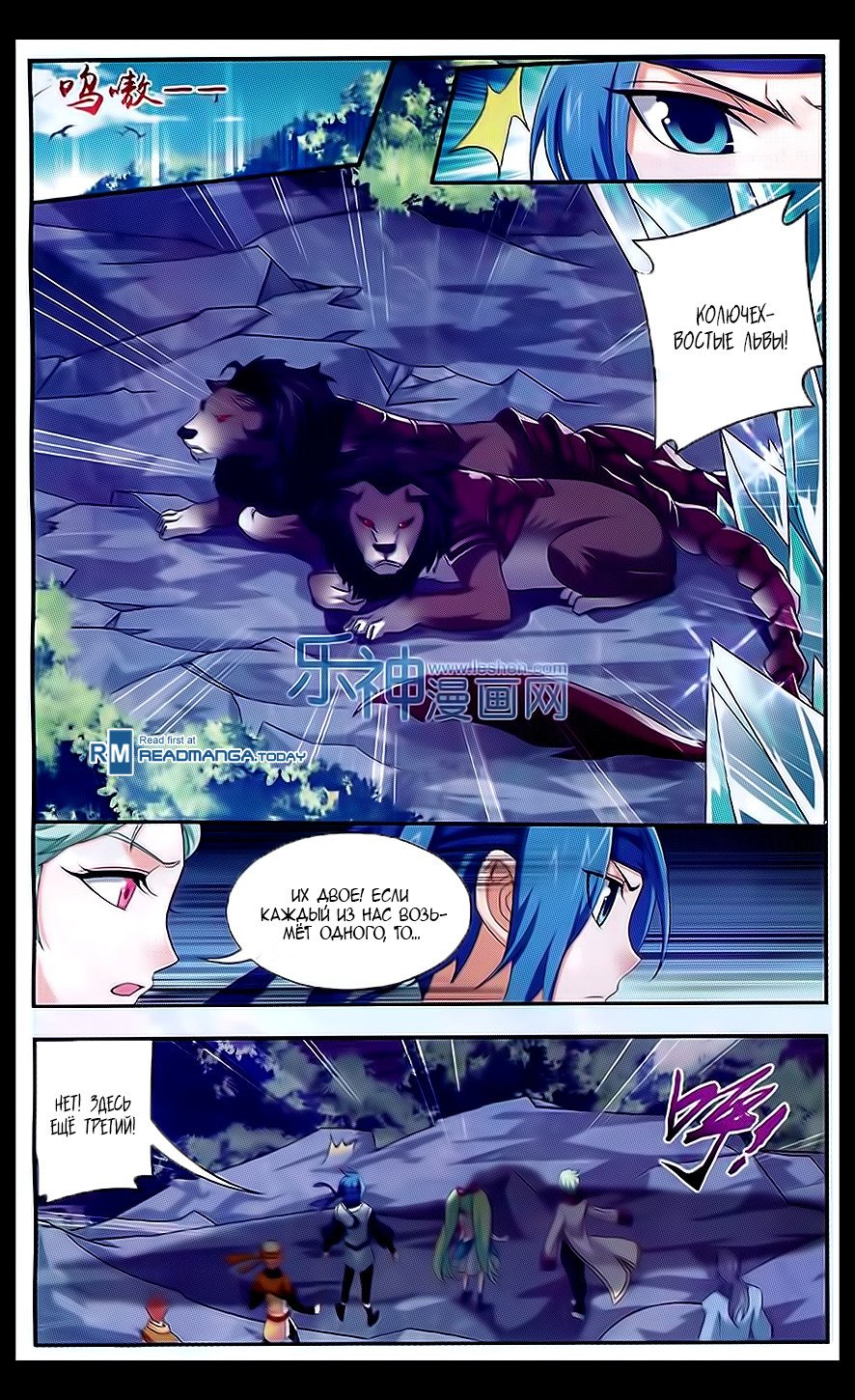 Манга Великий правитель - Глава 50 Страница 13