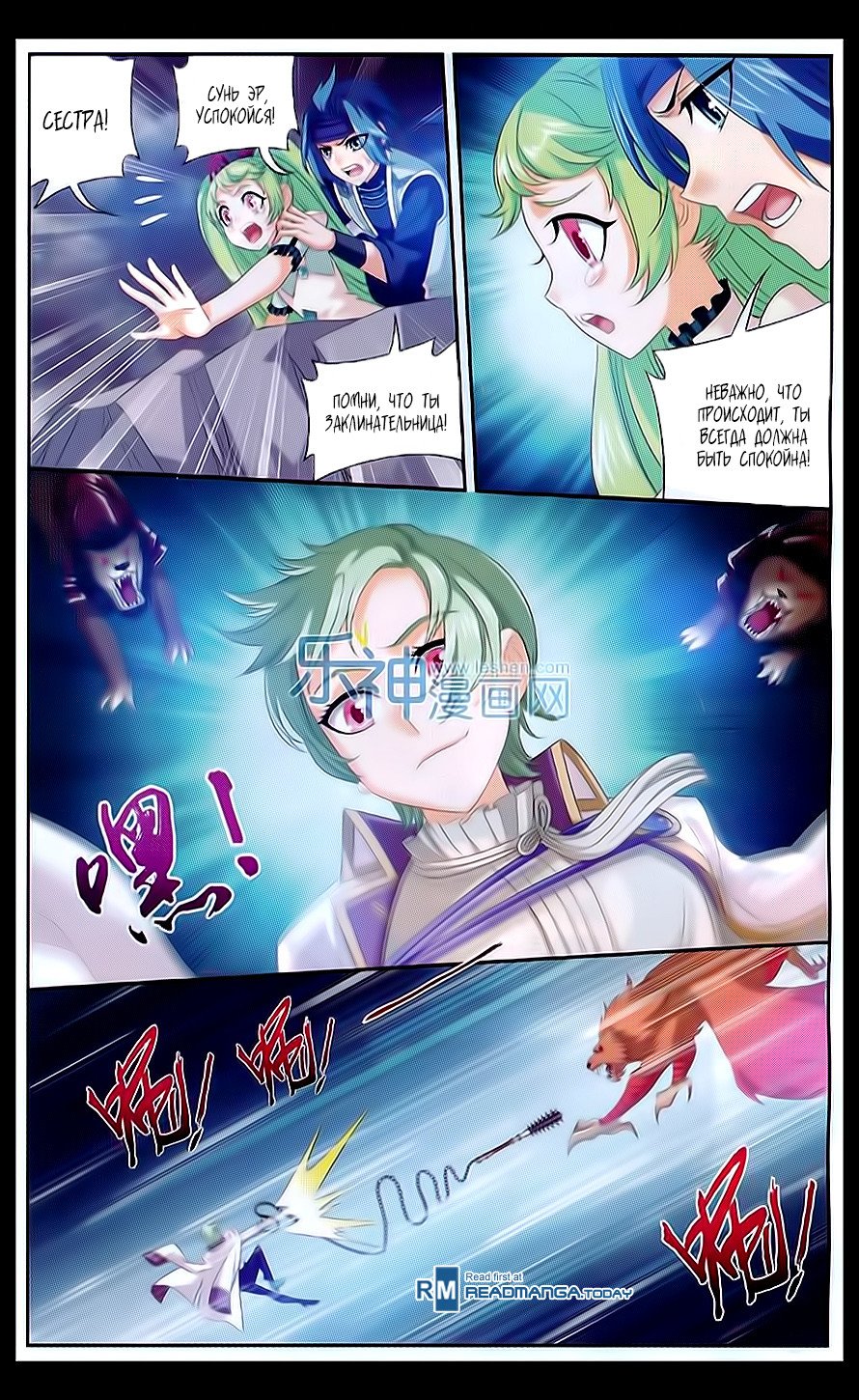 Манга Великий правитель - Глава 50 Страница 18