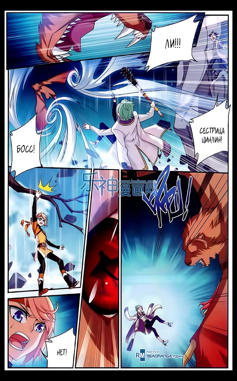 Манга Великий правитель - Глава 50 Страница 17