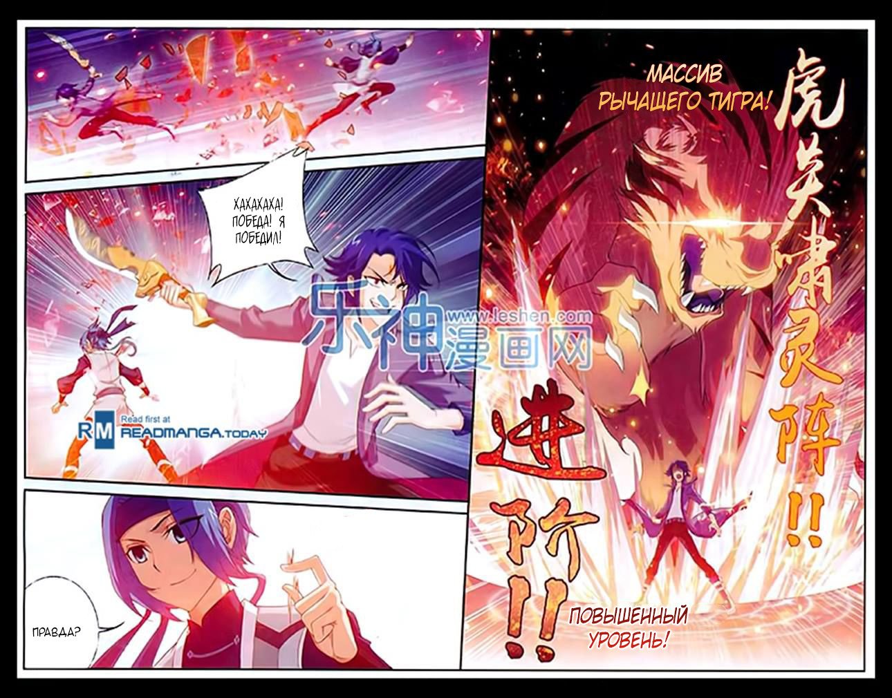 Манга Великий правитель - Глава 49 Страница 20