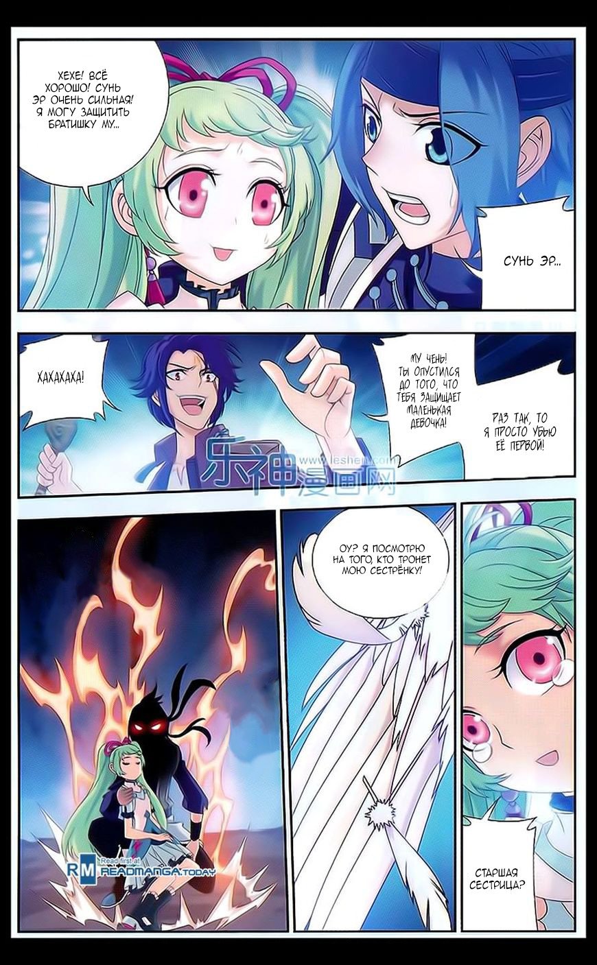 Манга Великий правитель - Глава 49 Страница 9