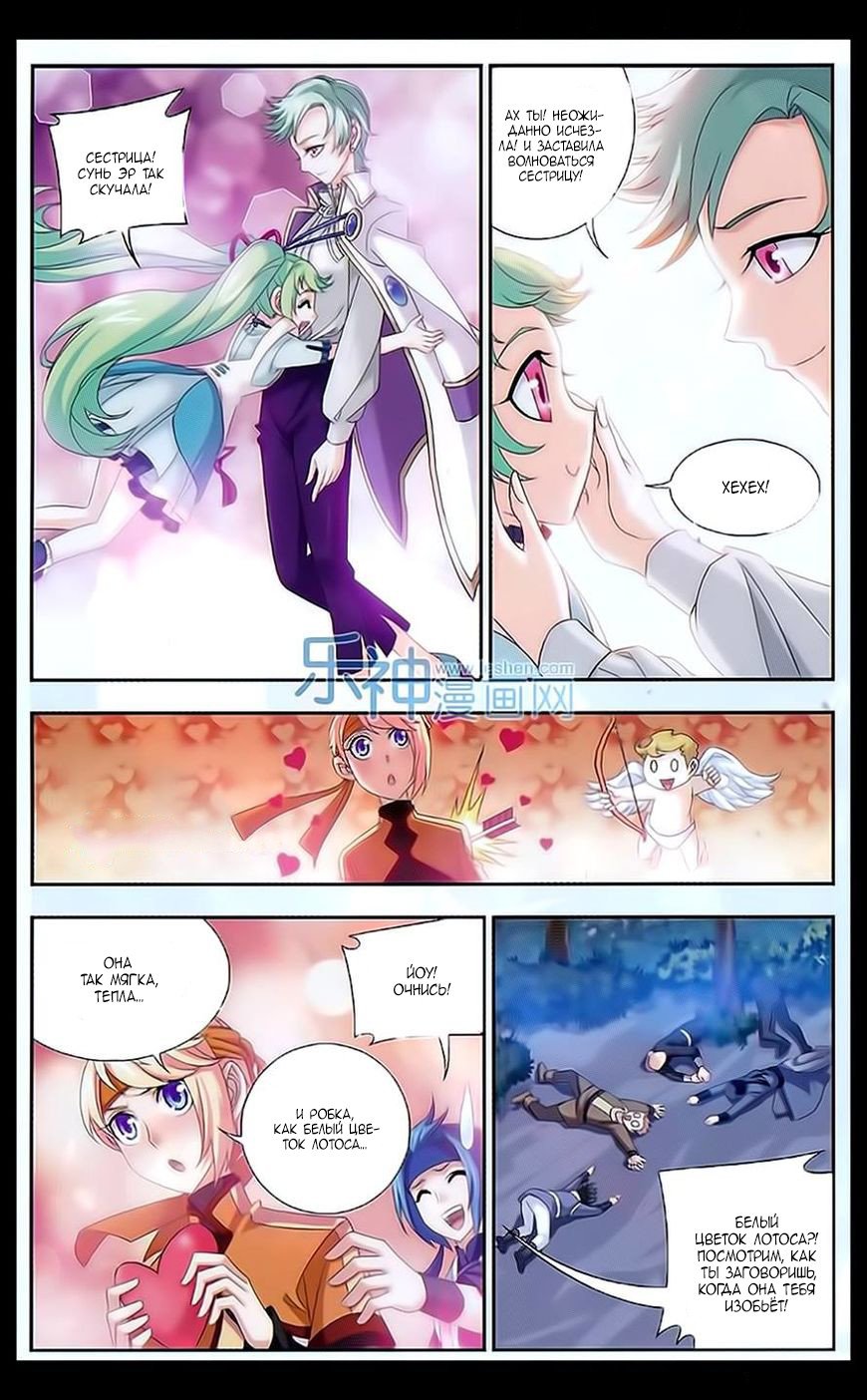 Манга Великий правитель - Глава 49 Страница 11