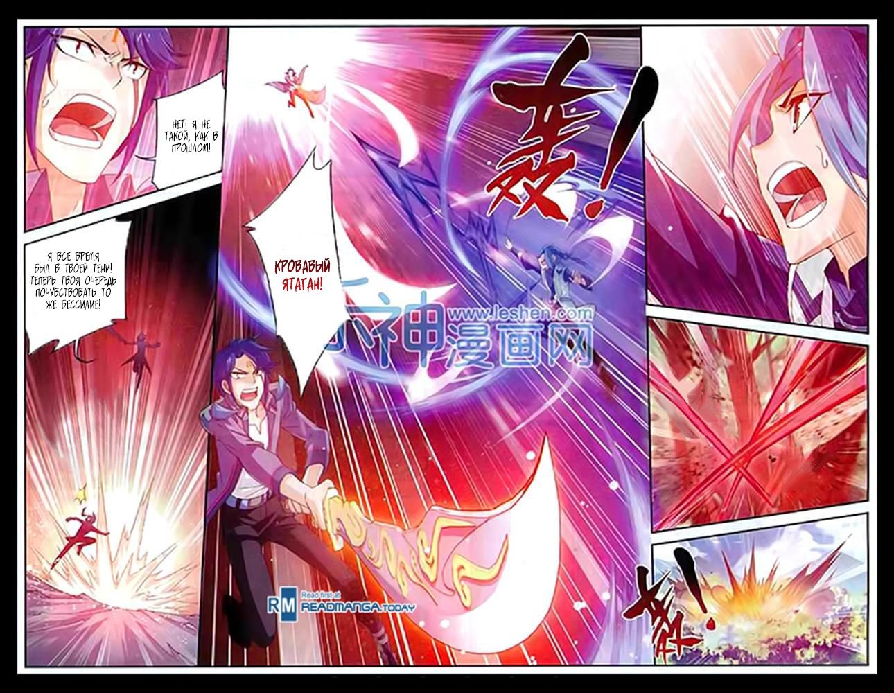 Манга Великий правитель - Глава 49 Страница 17