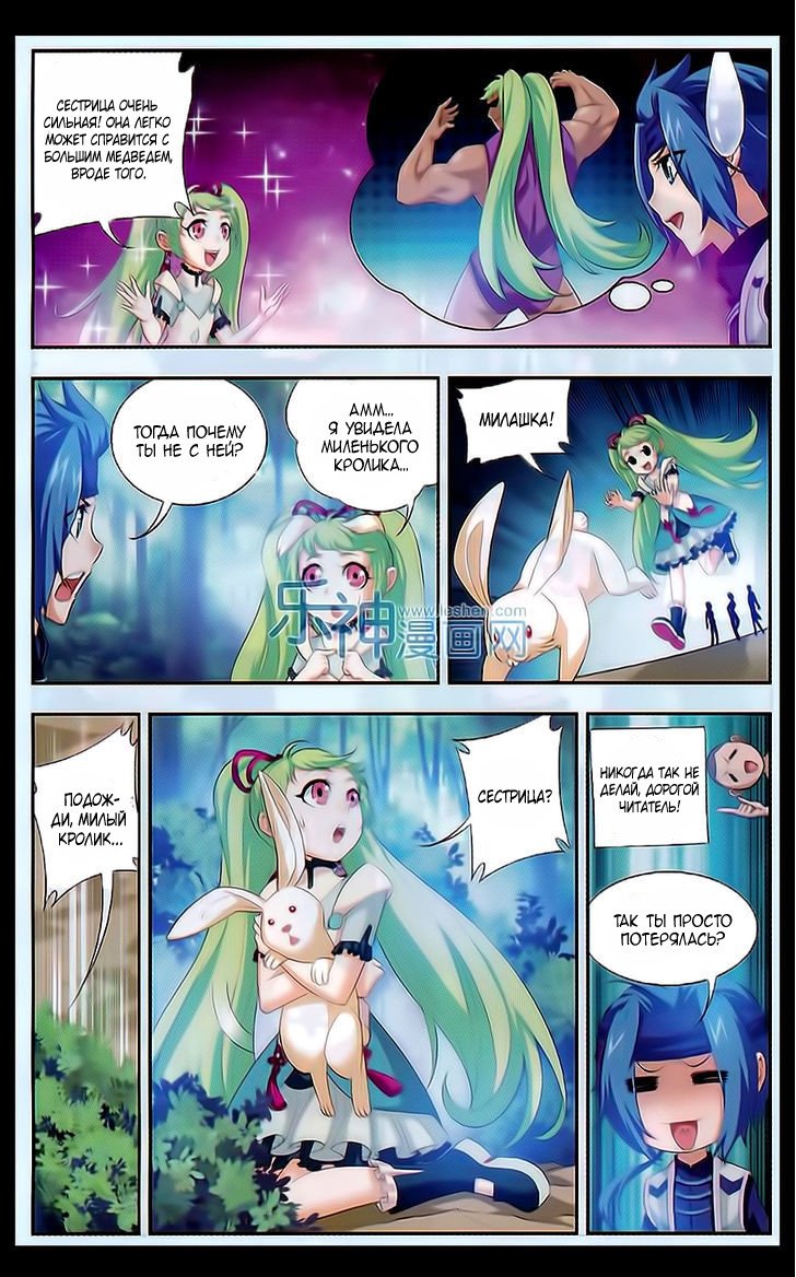 Манга Великий правитель - Глава 48 Страница 13