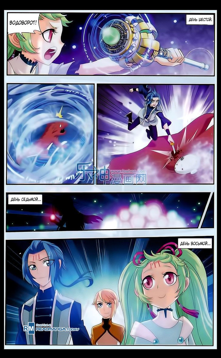 Манга Великий правитель - Глава 48 Страница 19