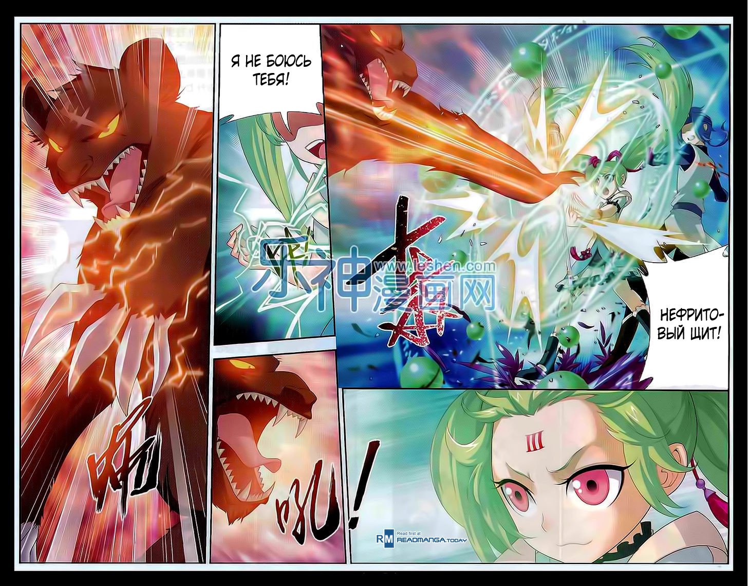 Манга Великий правитель - Глава 48 Страница 10