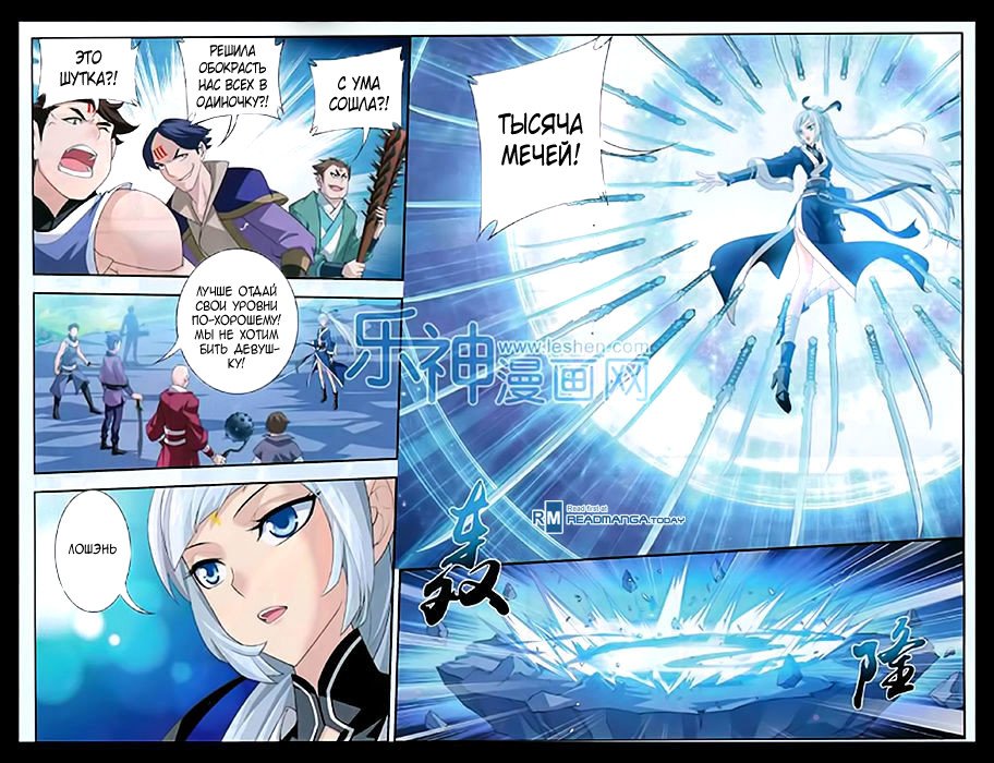 Манга Великий правитель - Глава 47 Страница 17