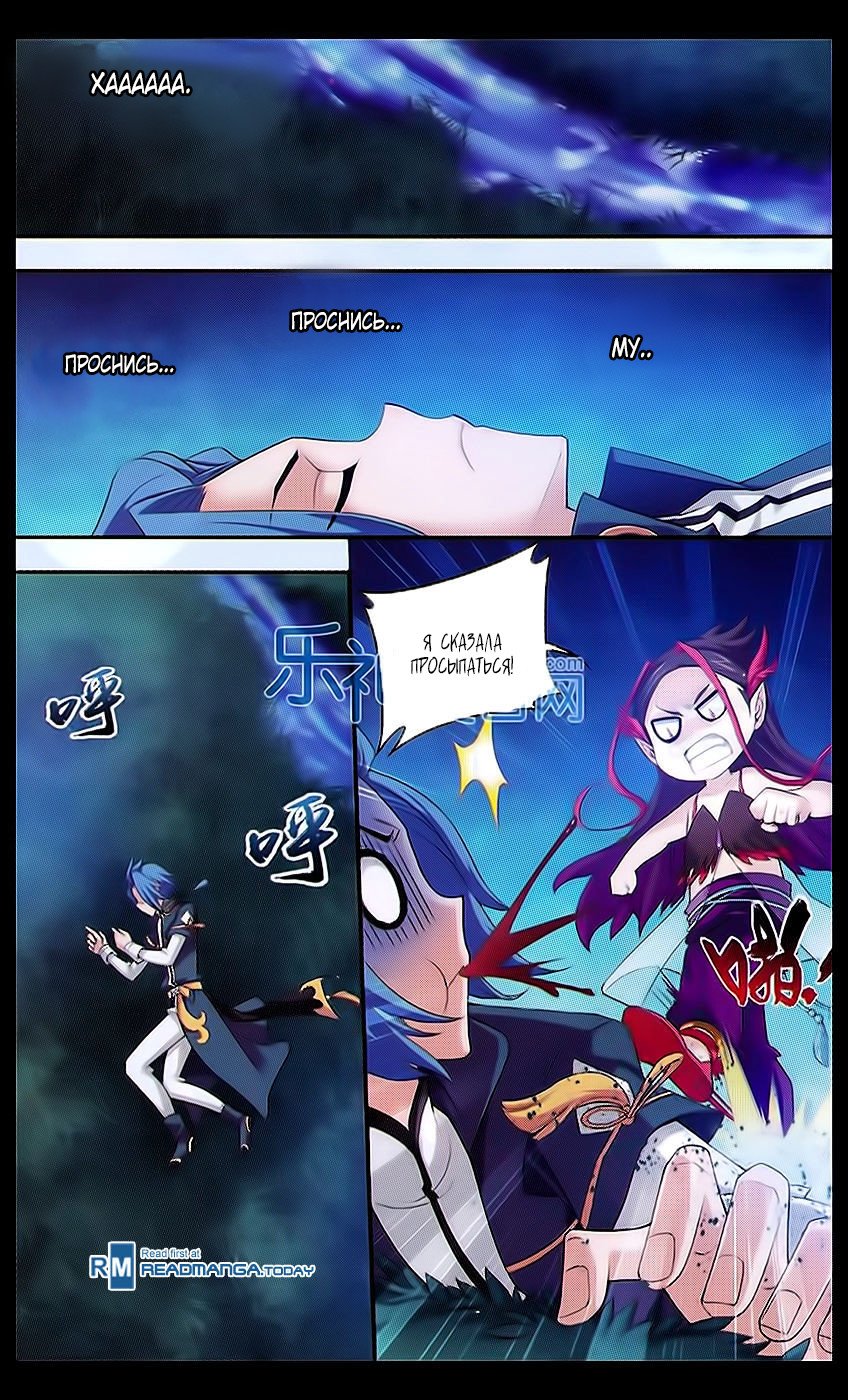 Манга Великий правитель - Глава 46 Страница 12