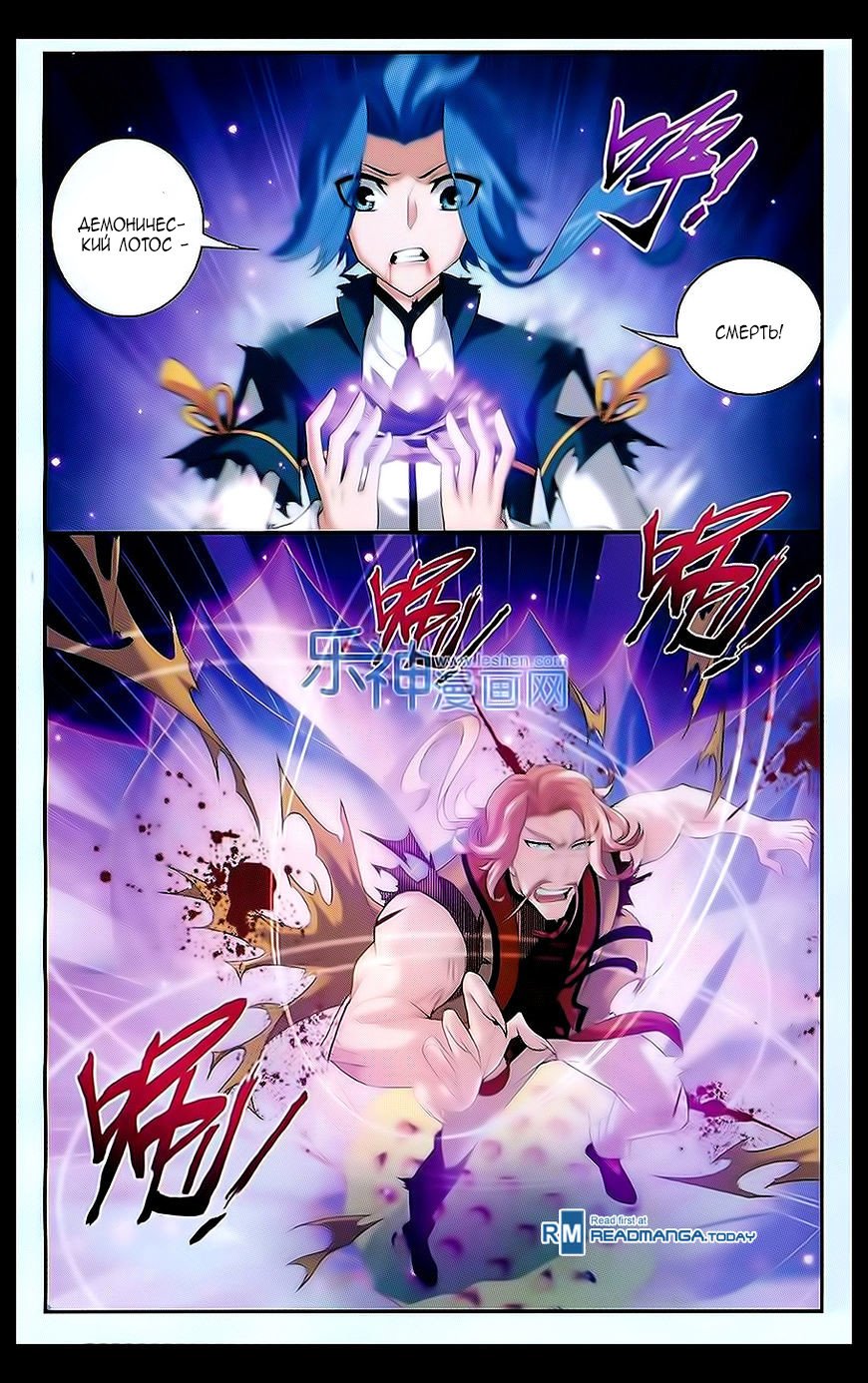 Манга Великий правитель - Глава 45 Страница 13