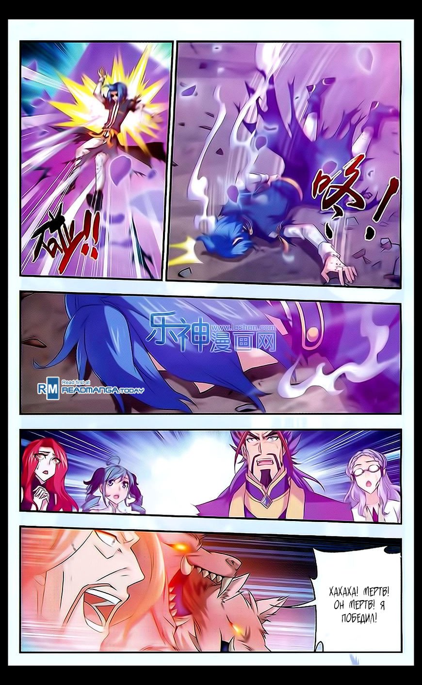 Манга Великий правитель - Глава 45 Страница 19