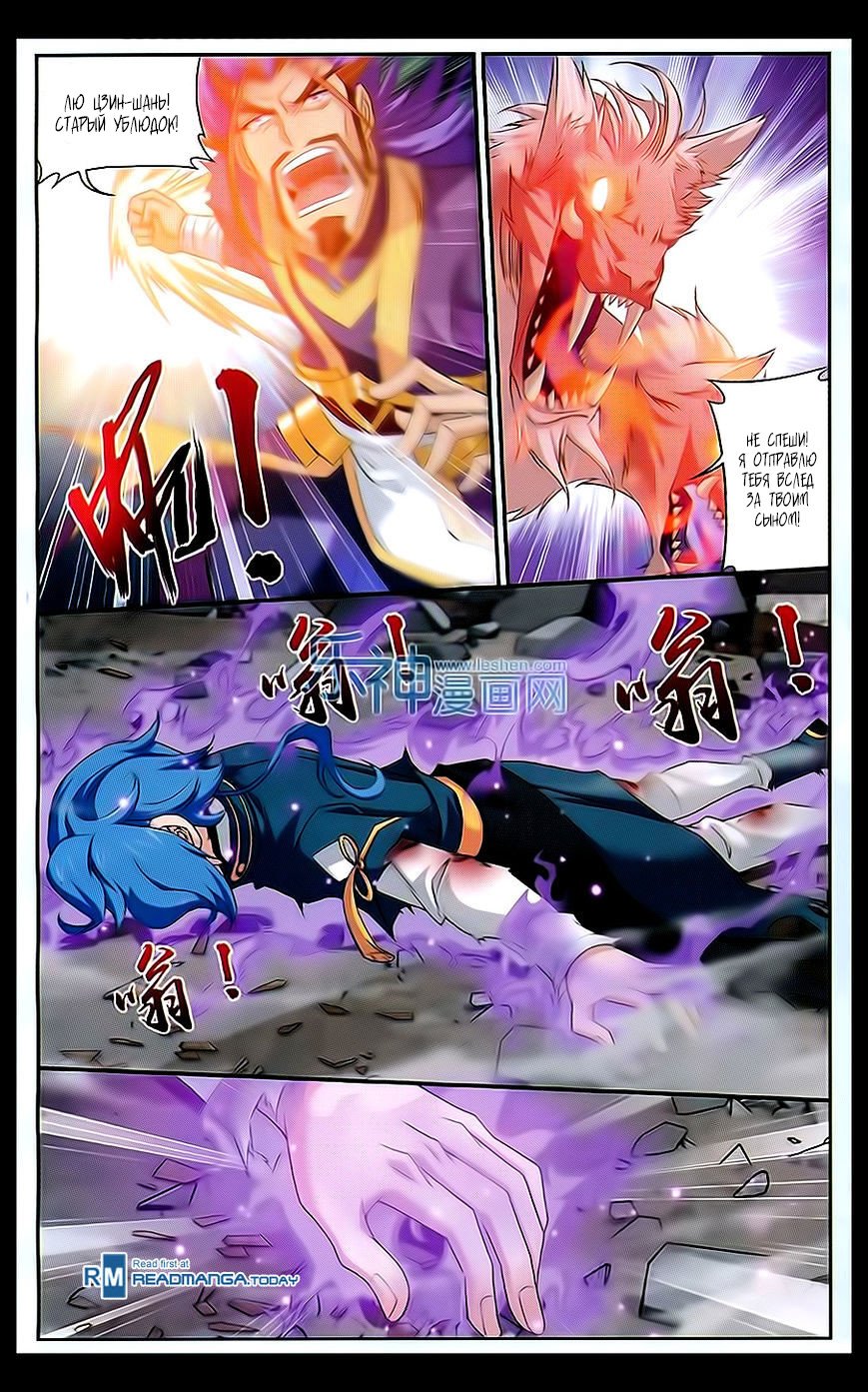Манга Великий правитель - Глава 45 Страница 20