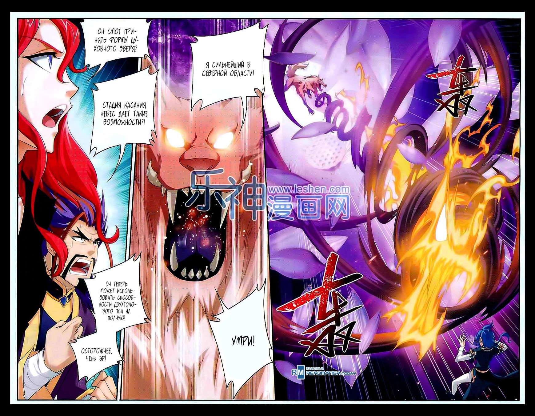 Манга Великий правитель - Глава 45 Страница 17