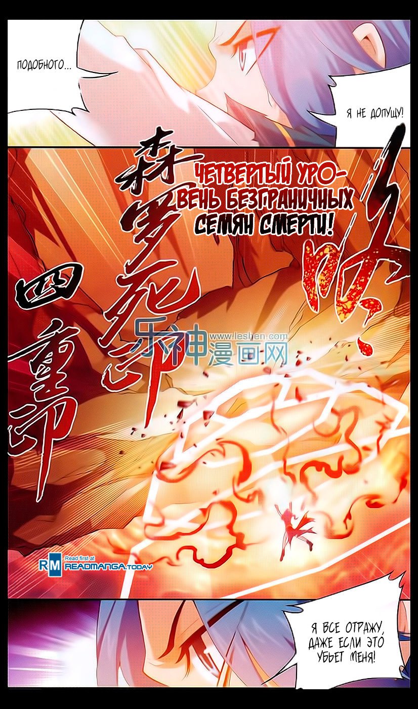 Манга Великий правитель - Глава 44 Страница 17