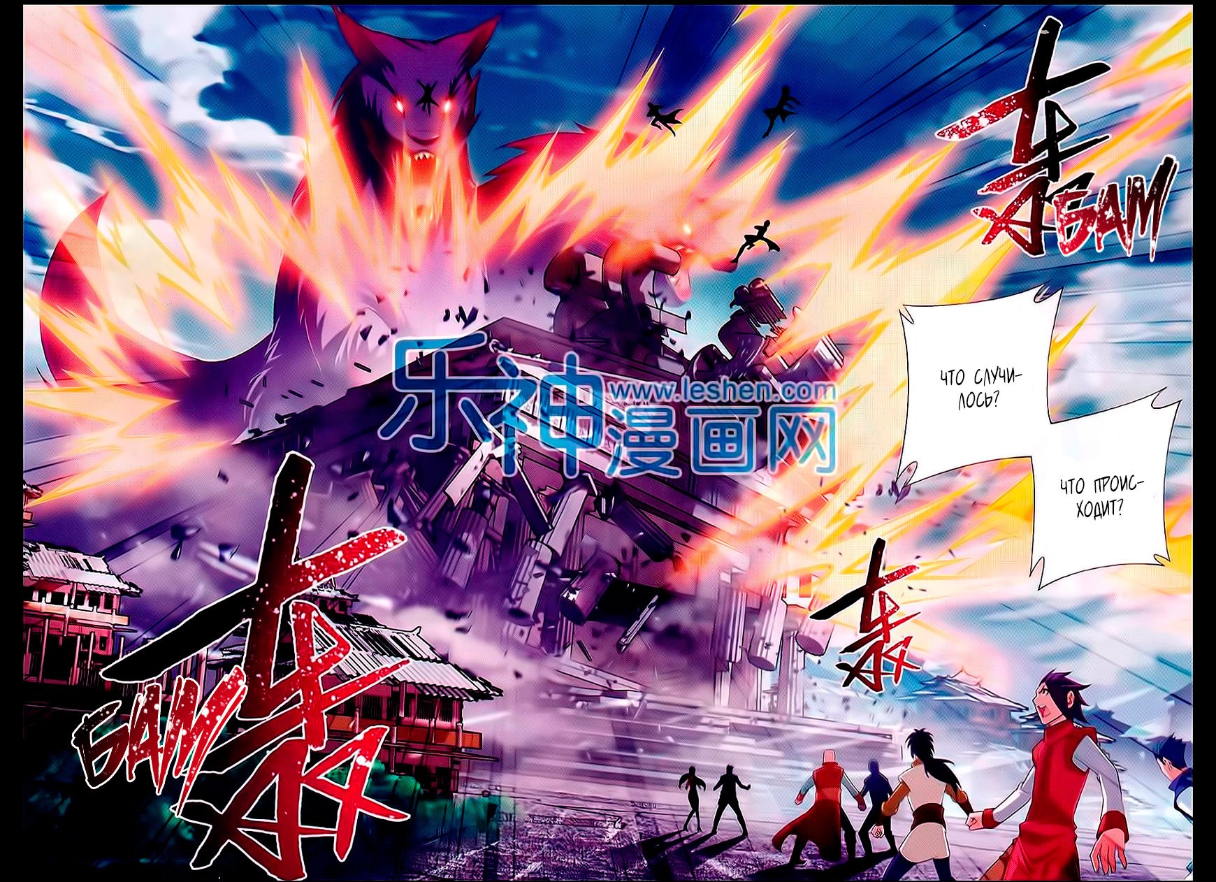 Манга Великий правитель - Глава 43 Страница 6