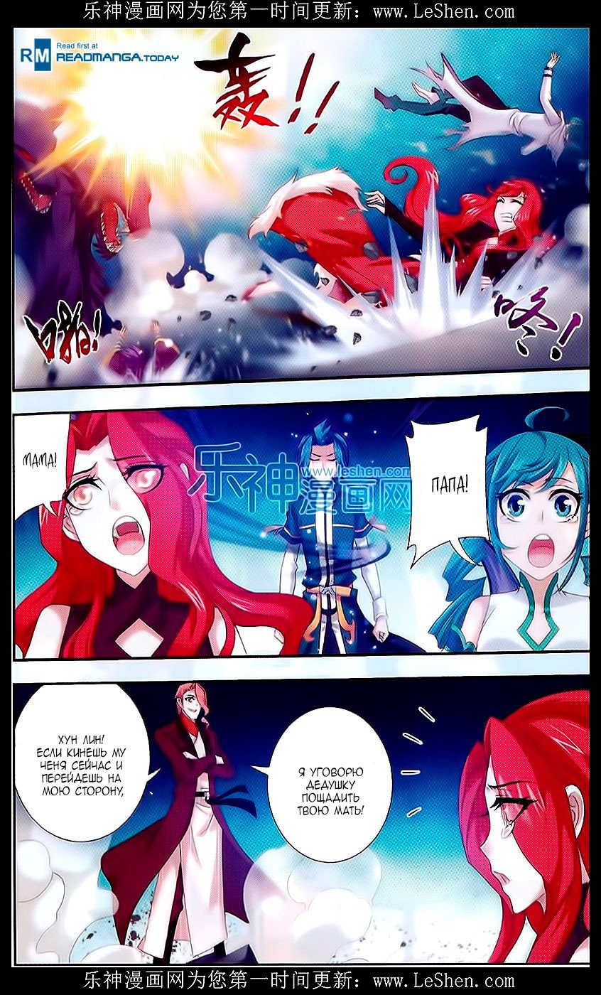 Манга Великий правитель - Глава 43 Страница 16