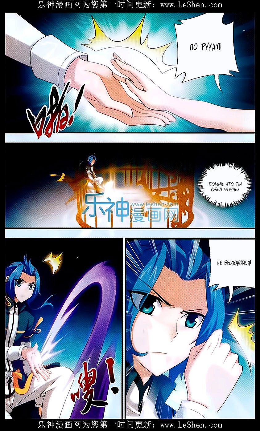 Манга Великий правитель - Глава 43 Страница 14