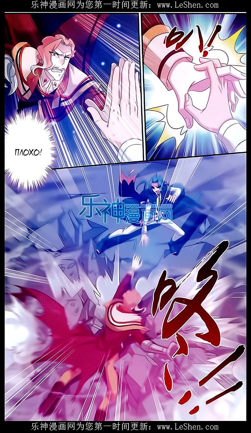 Манга Великий правитель - Глава 43 Страница 19